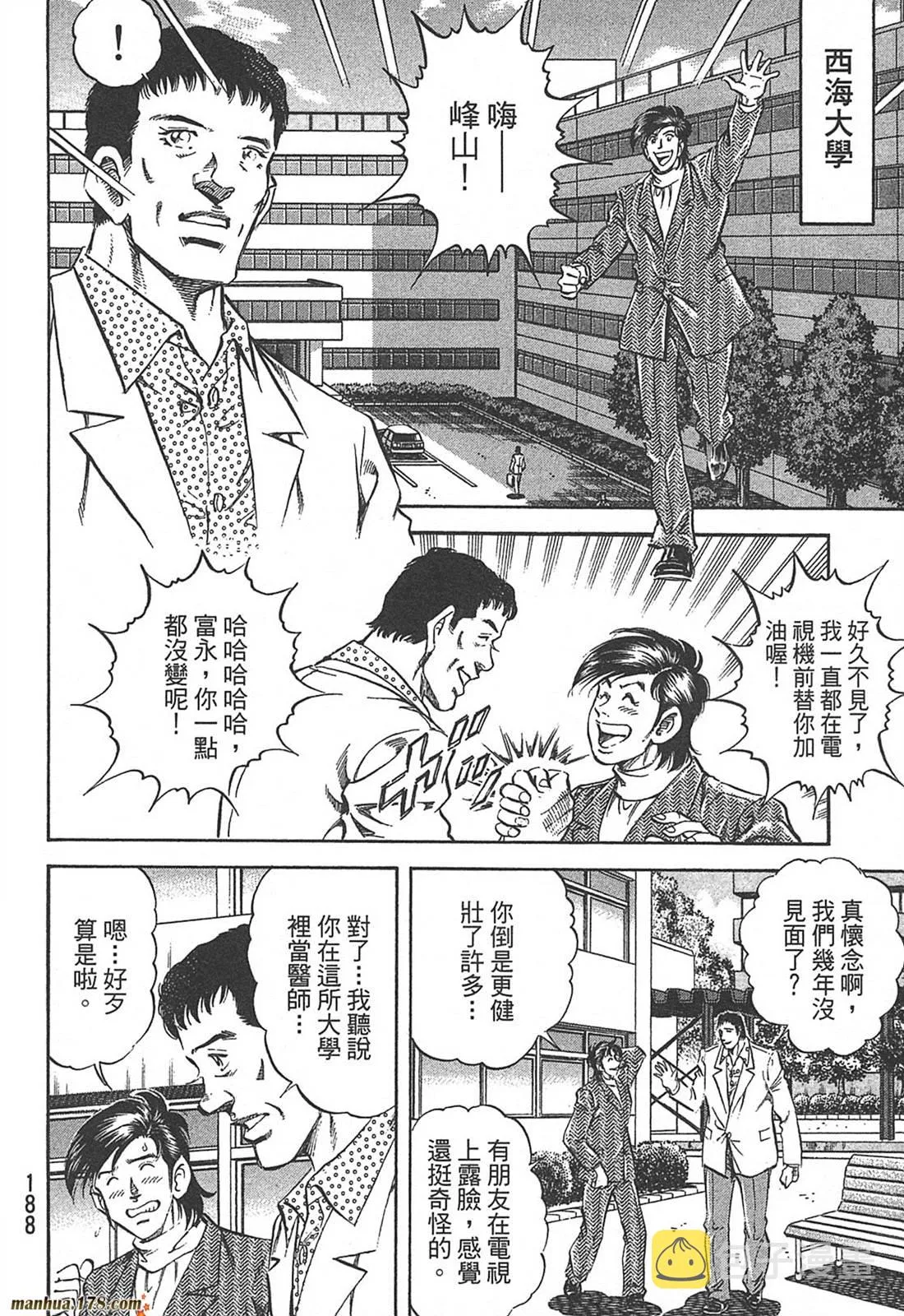 第10卷 第190页