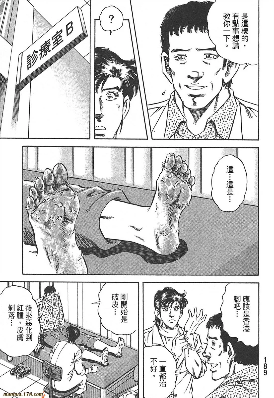 第10卷 第191页