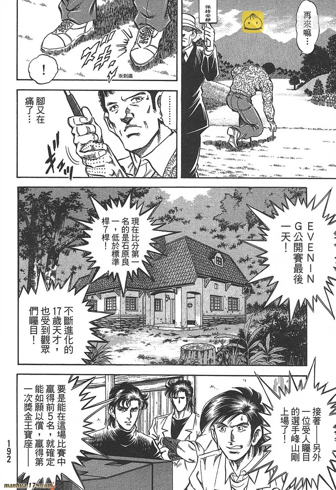 第10卷 第194页