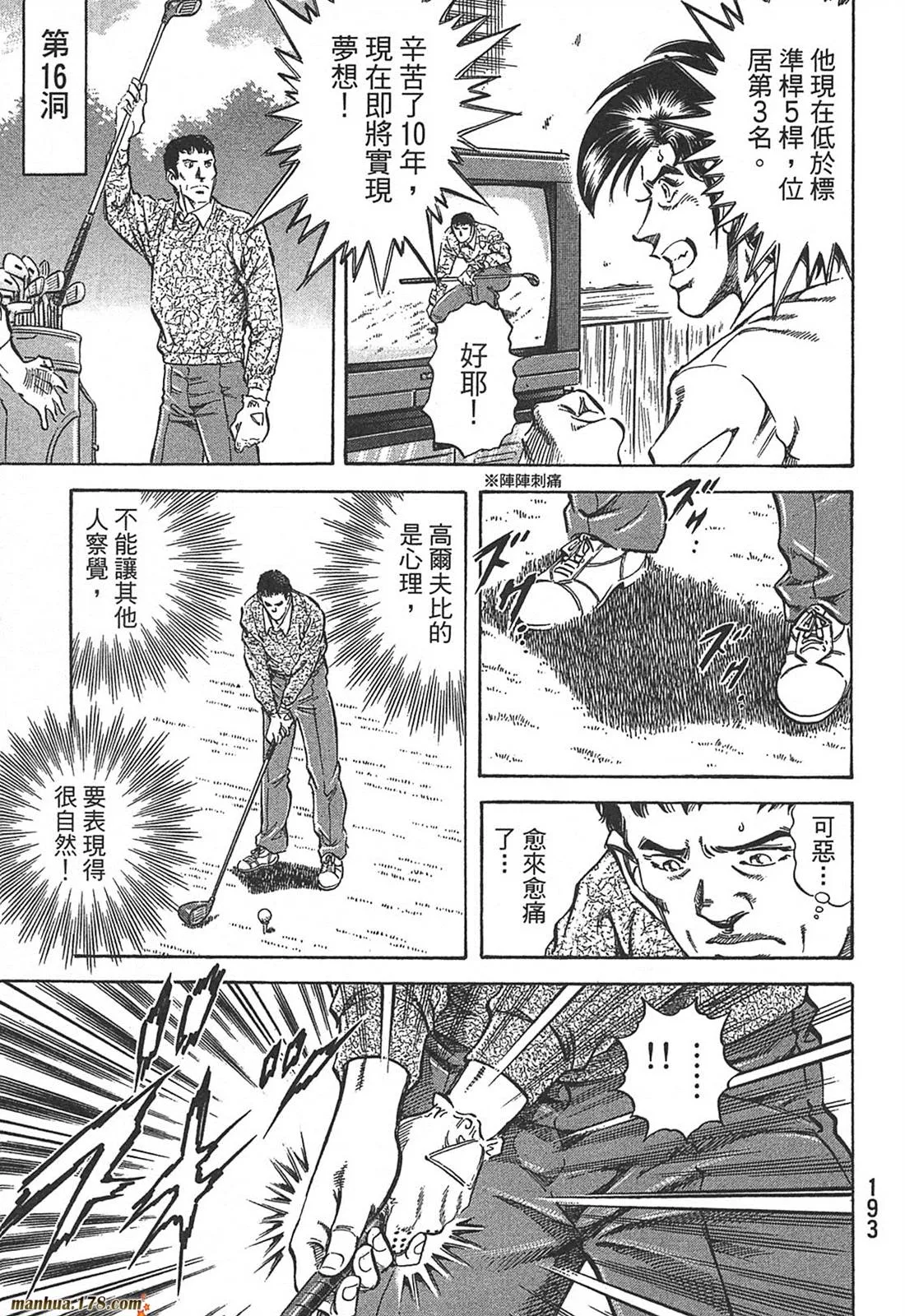 第10卷 第195页