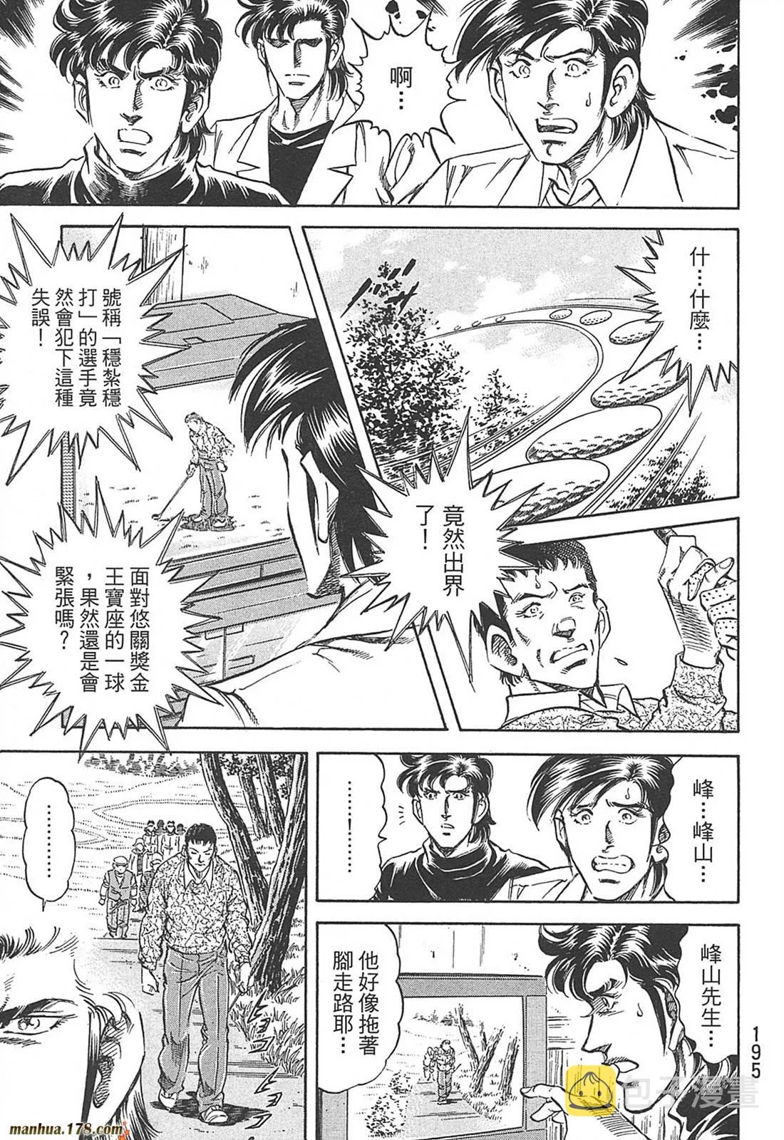 第10卷 第197页
