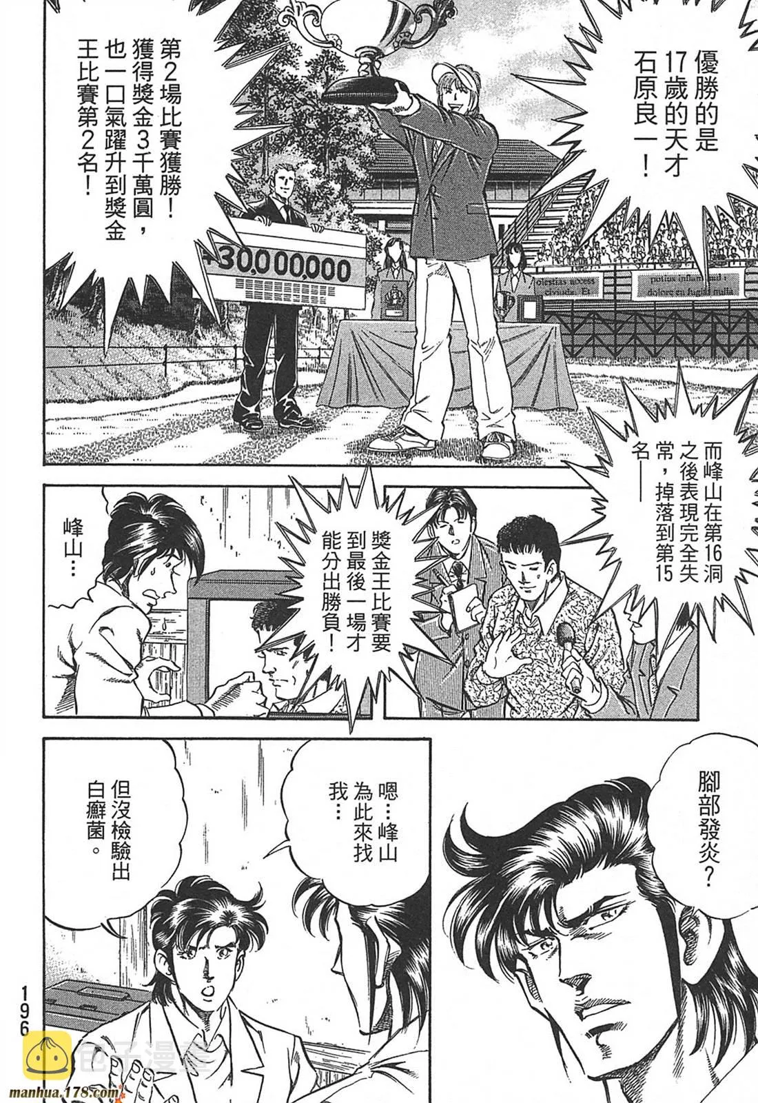 第10卷 第198页