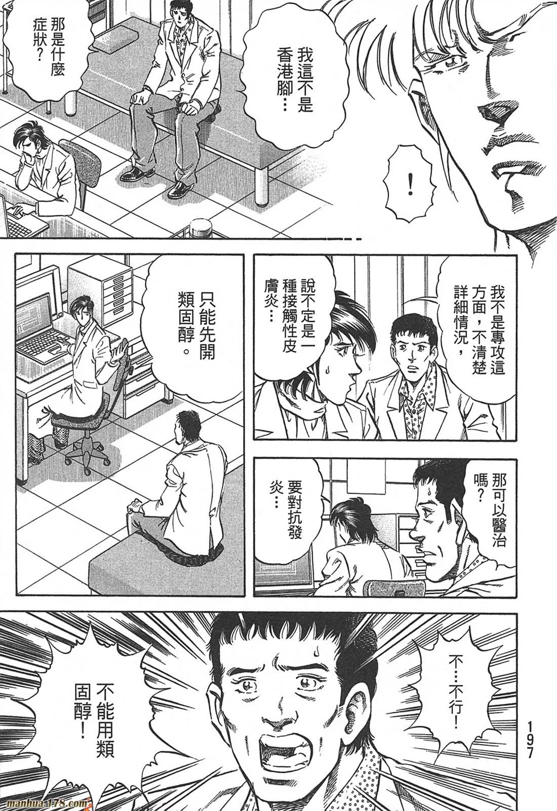第10卷 第199页