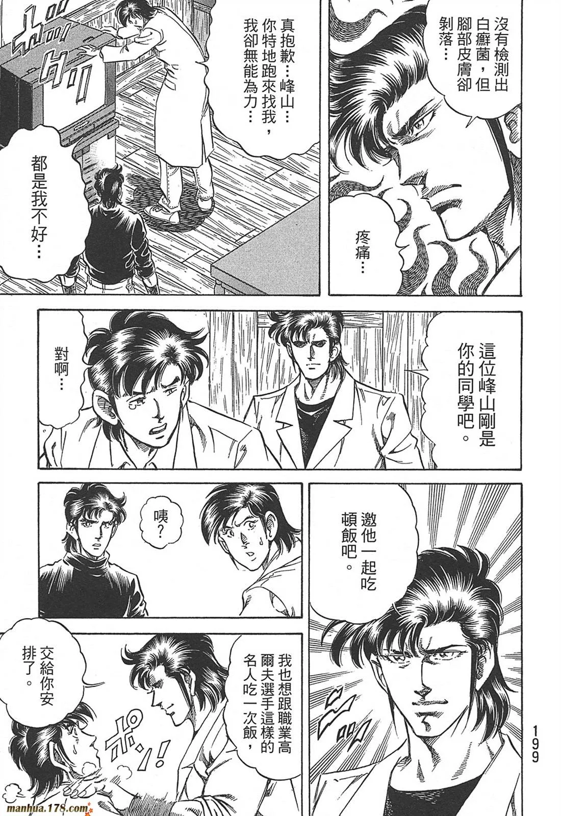 第10卷 第201页