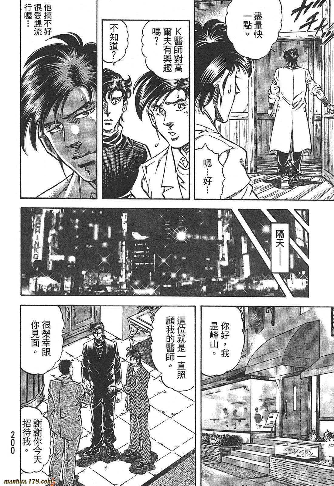 第10卷 第202页