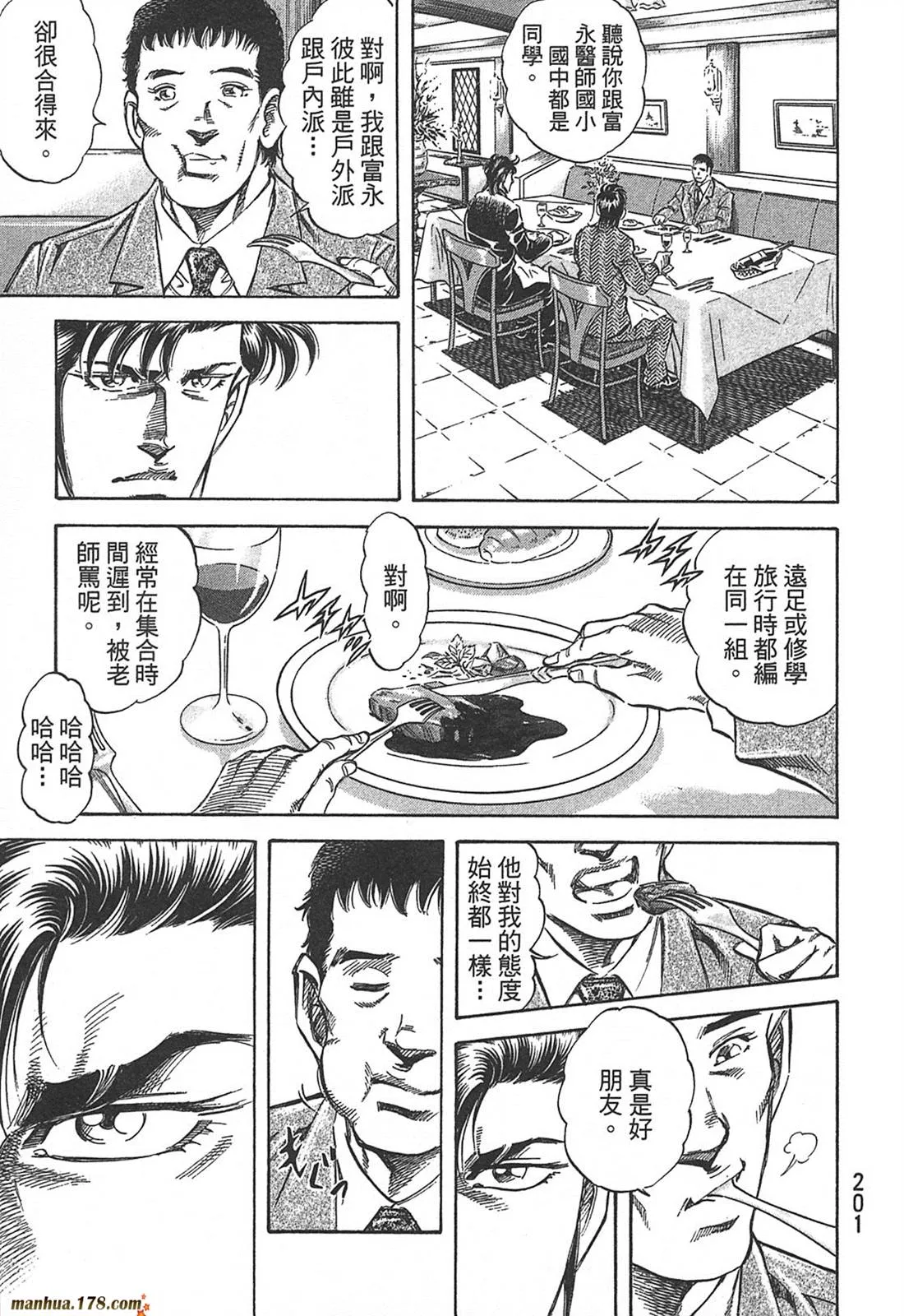 第10卷 第203页