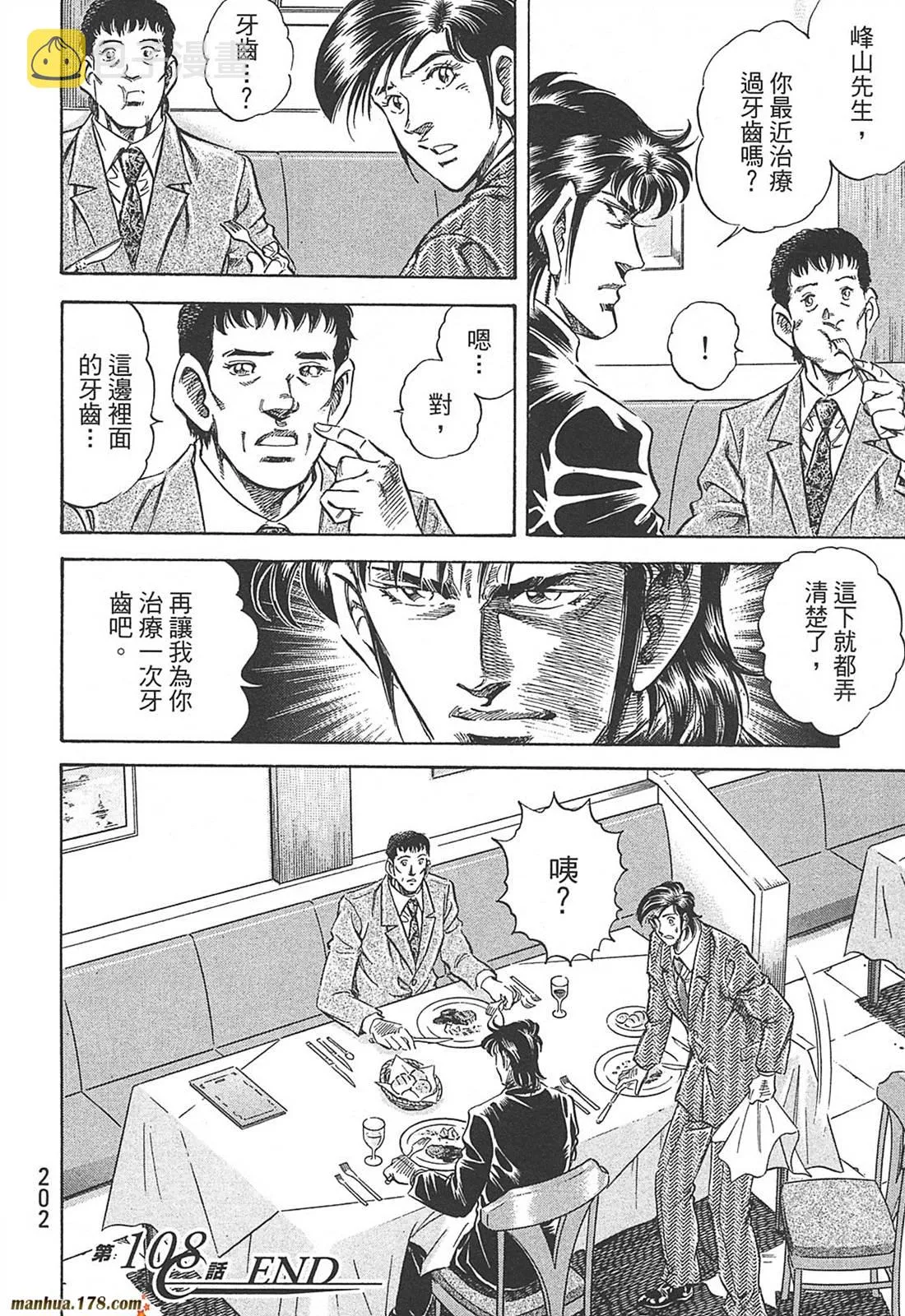 第10卷 第204页