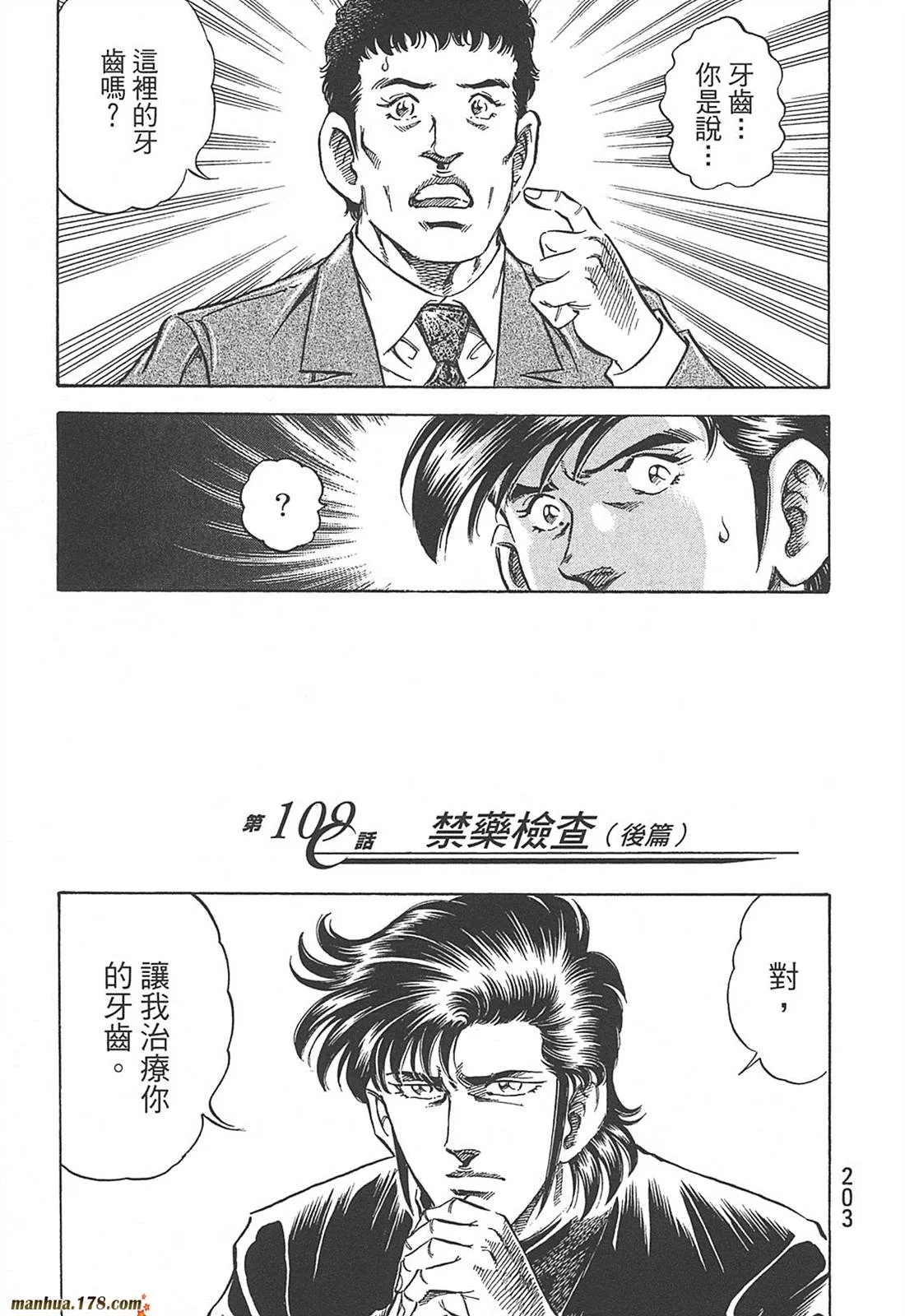 第10卷 第205页