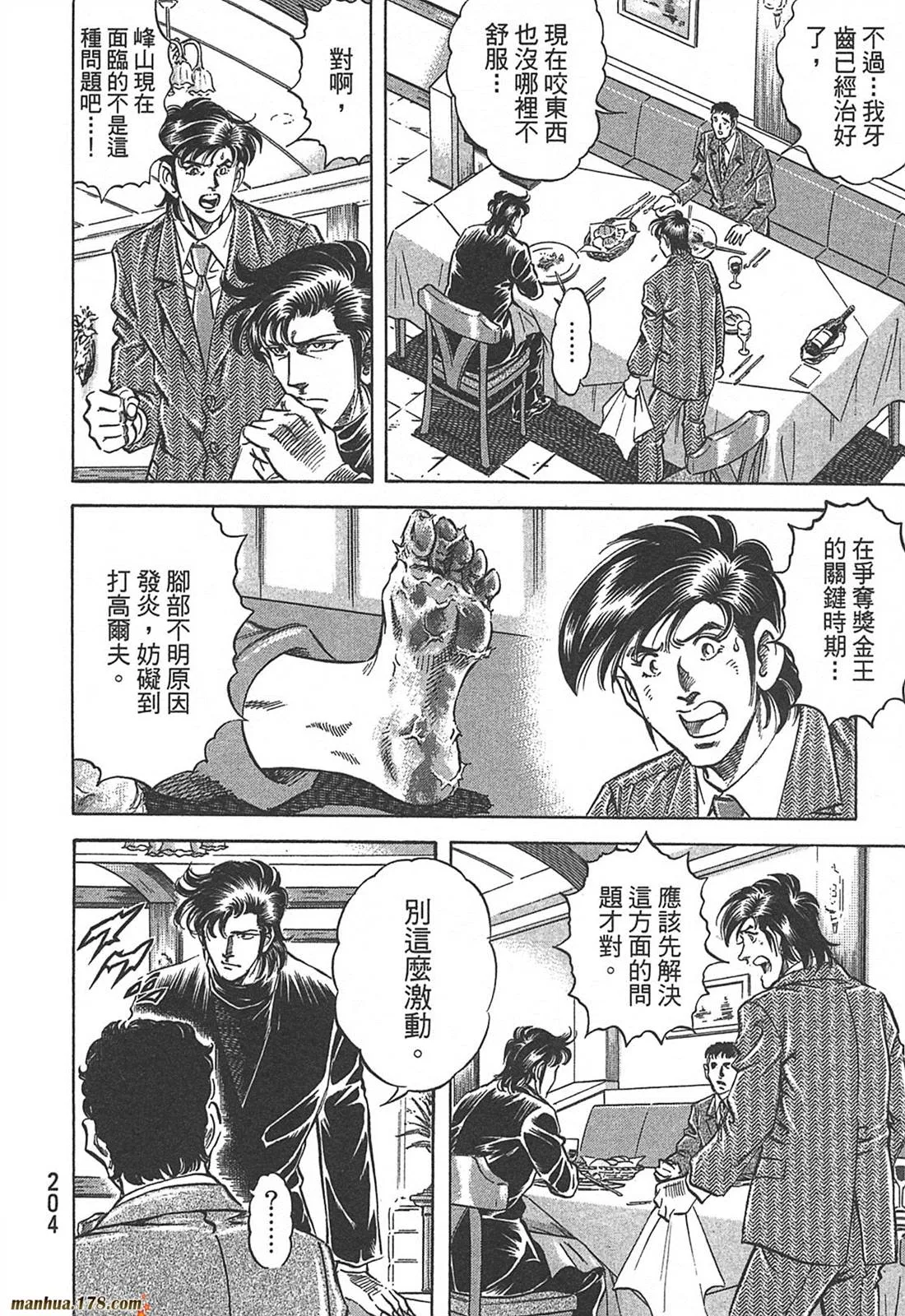 第10卷 第206页