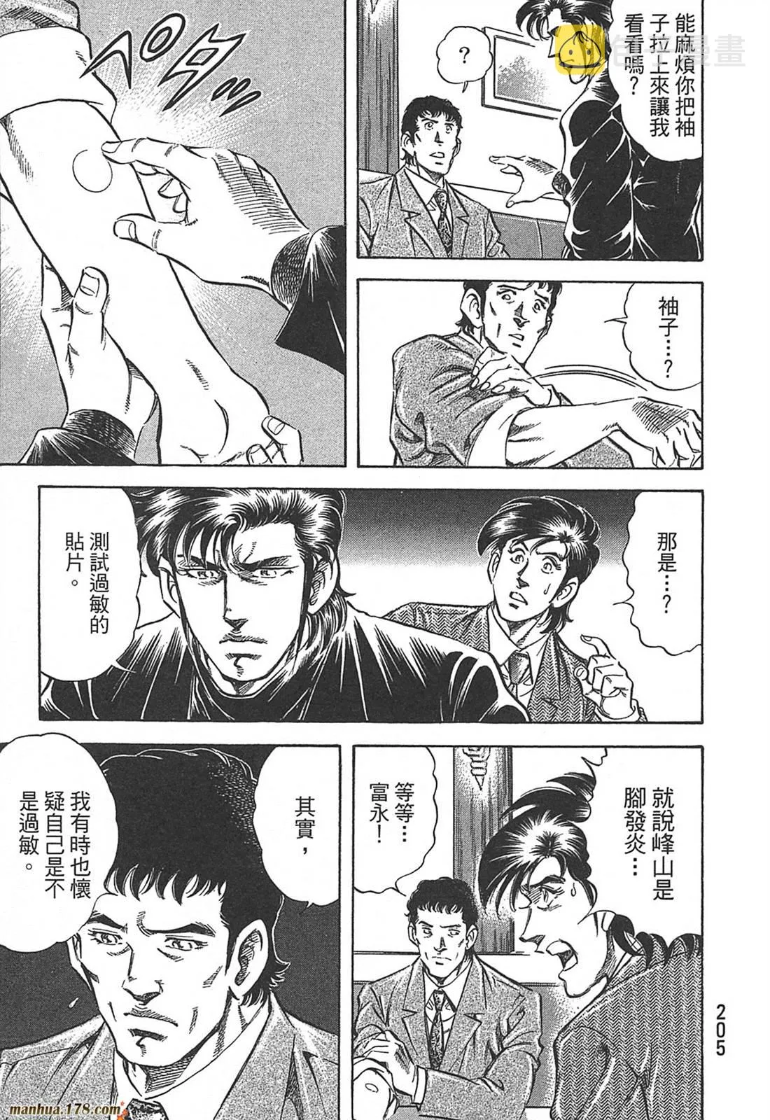 第10卷 第207页