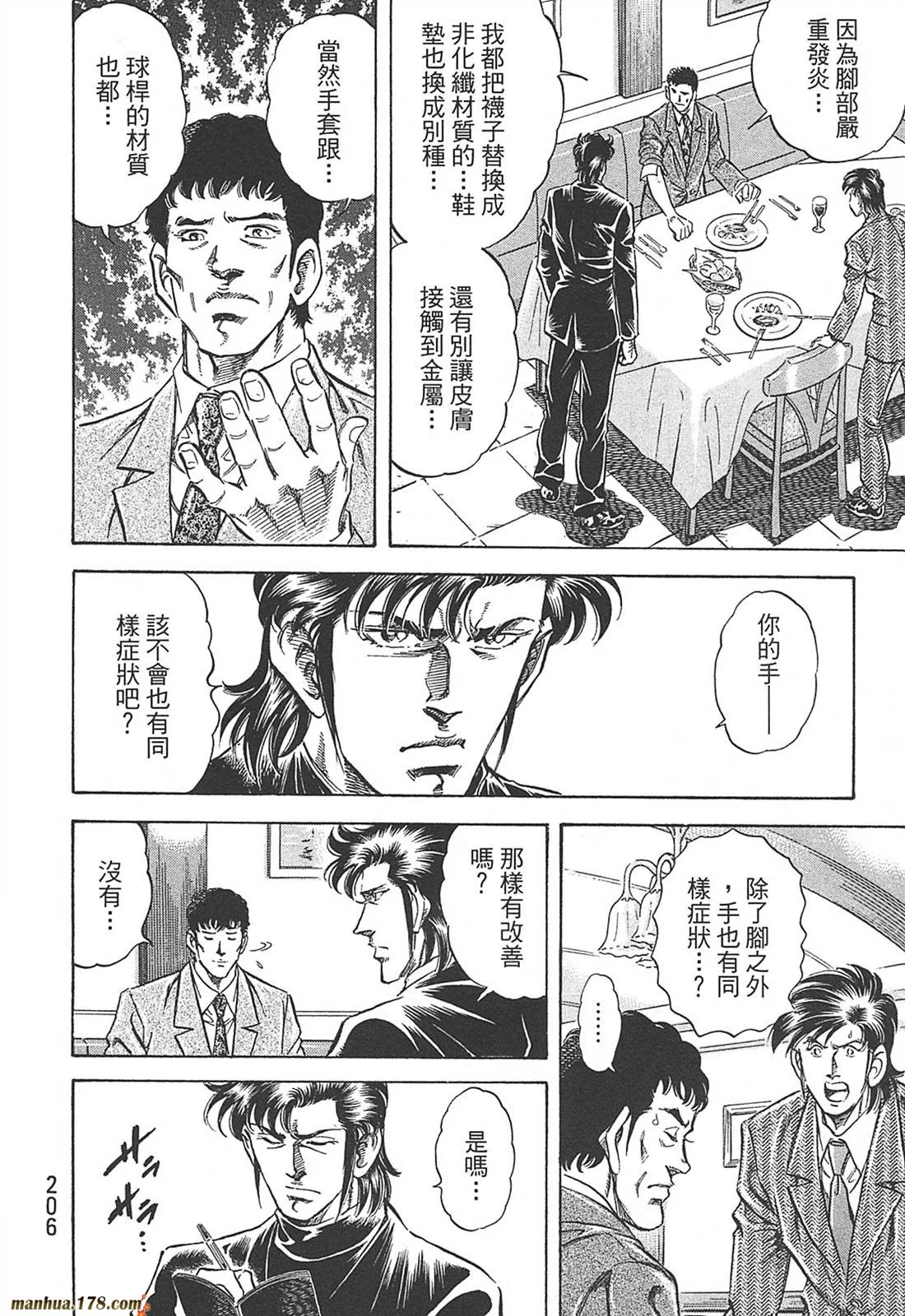 第10卷 第208页