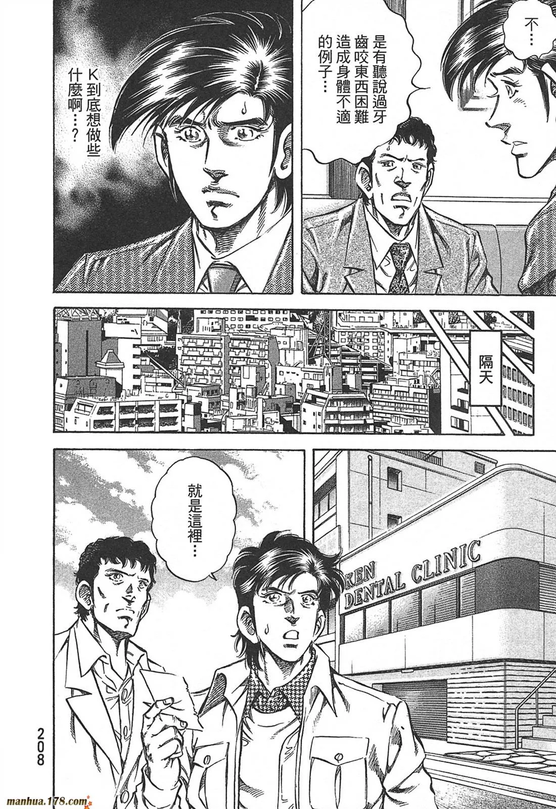 第10卷 第210页