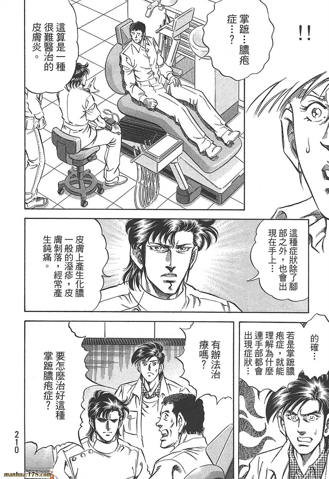 第10卷 第212页