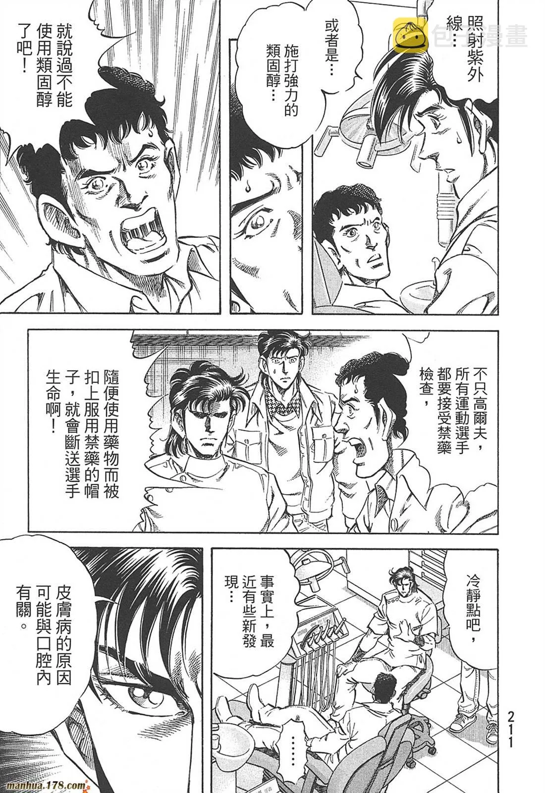 第10卷 第213页