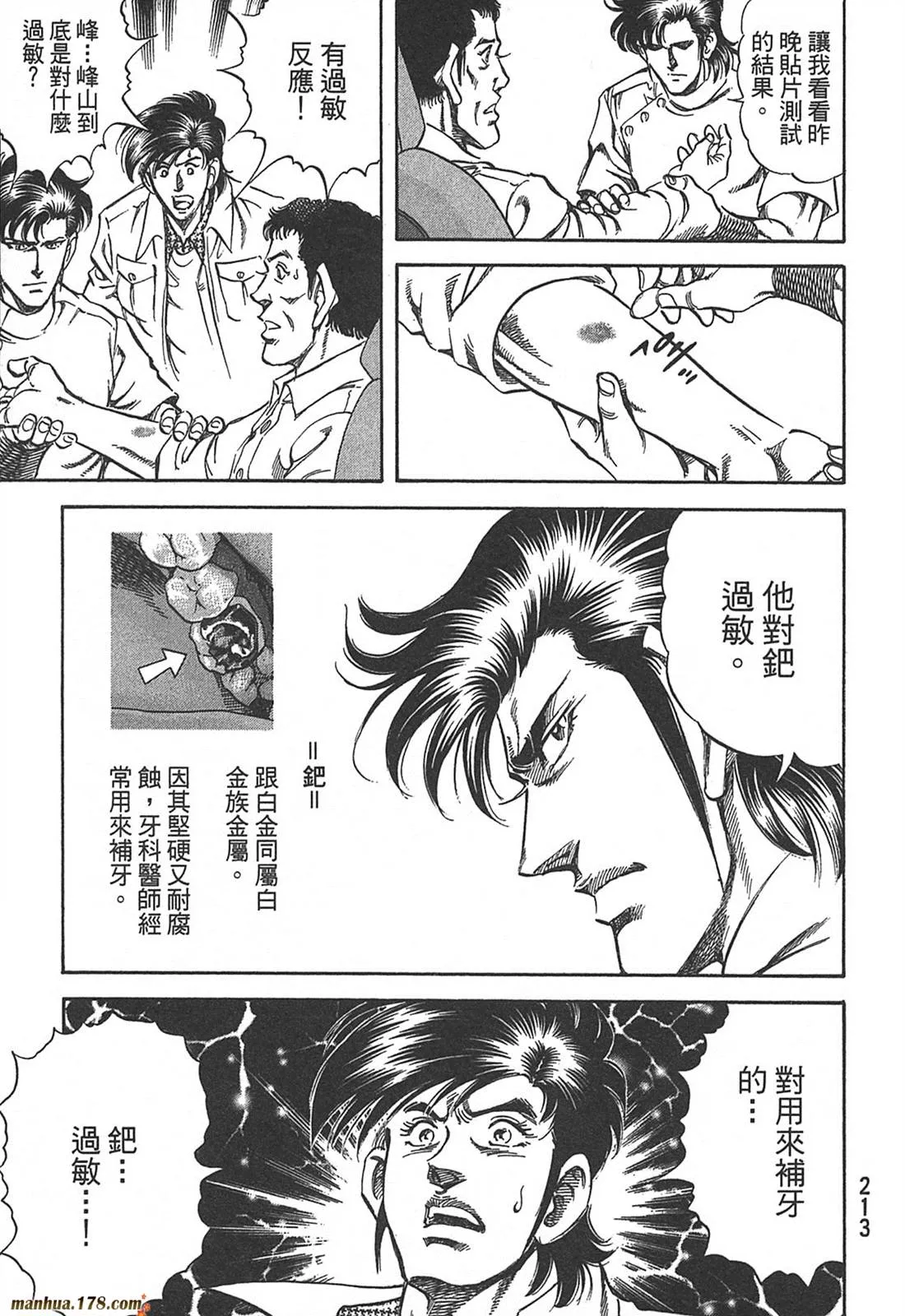 第10卷 第215页