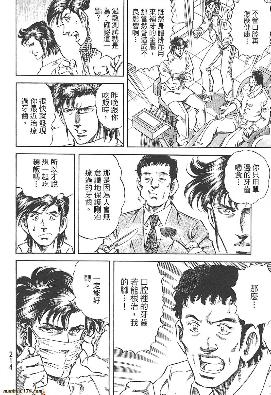 第10卷 第216页
