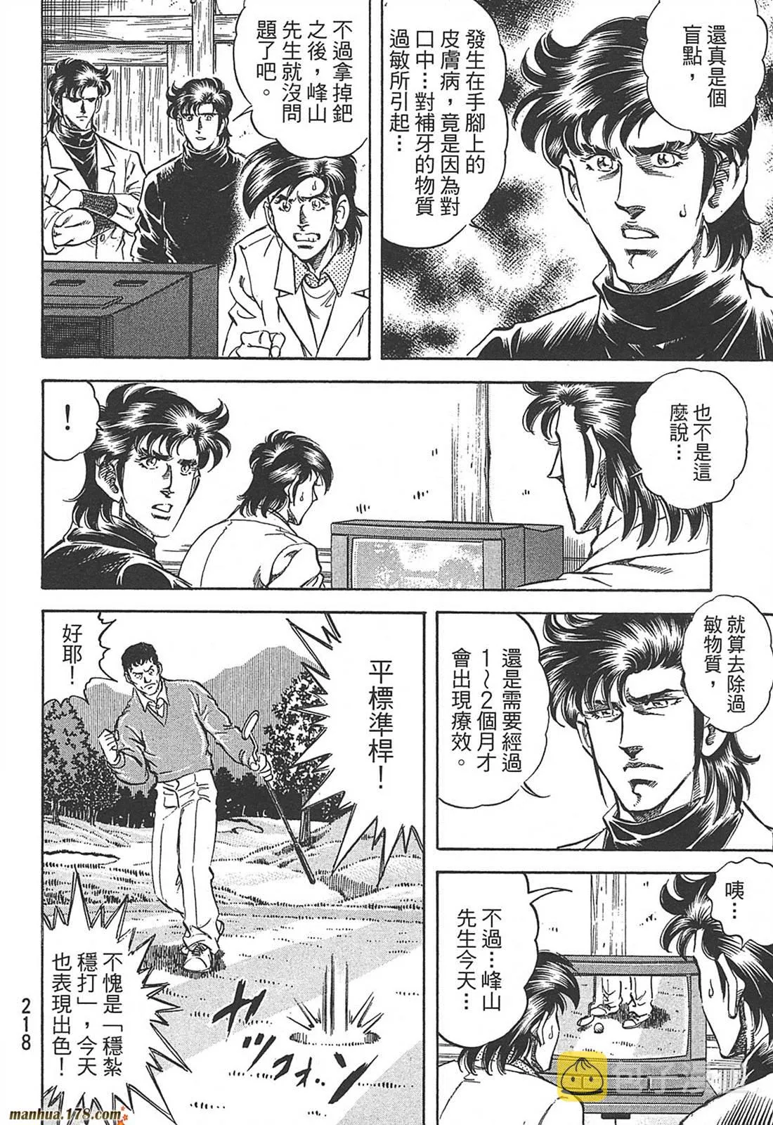 第10卷 第220页