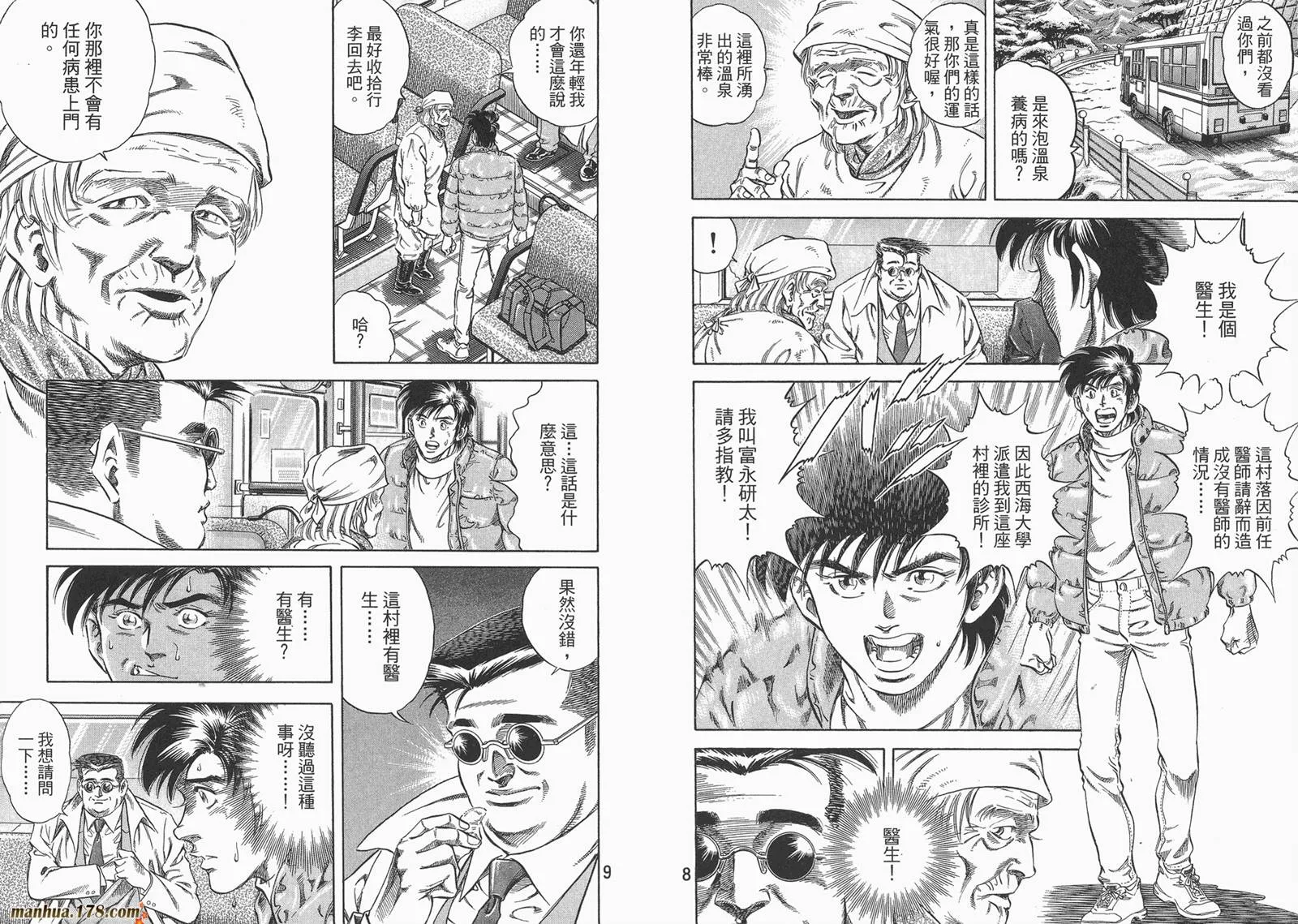 第01卷 第6页
