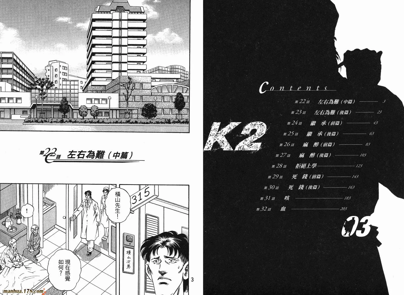 第03卷 第3页