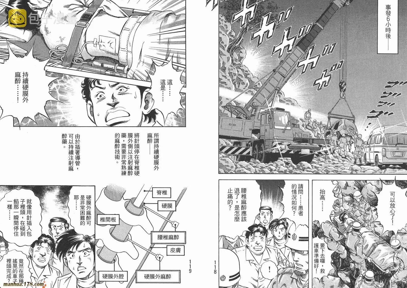 第03卷 第61页