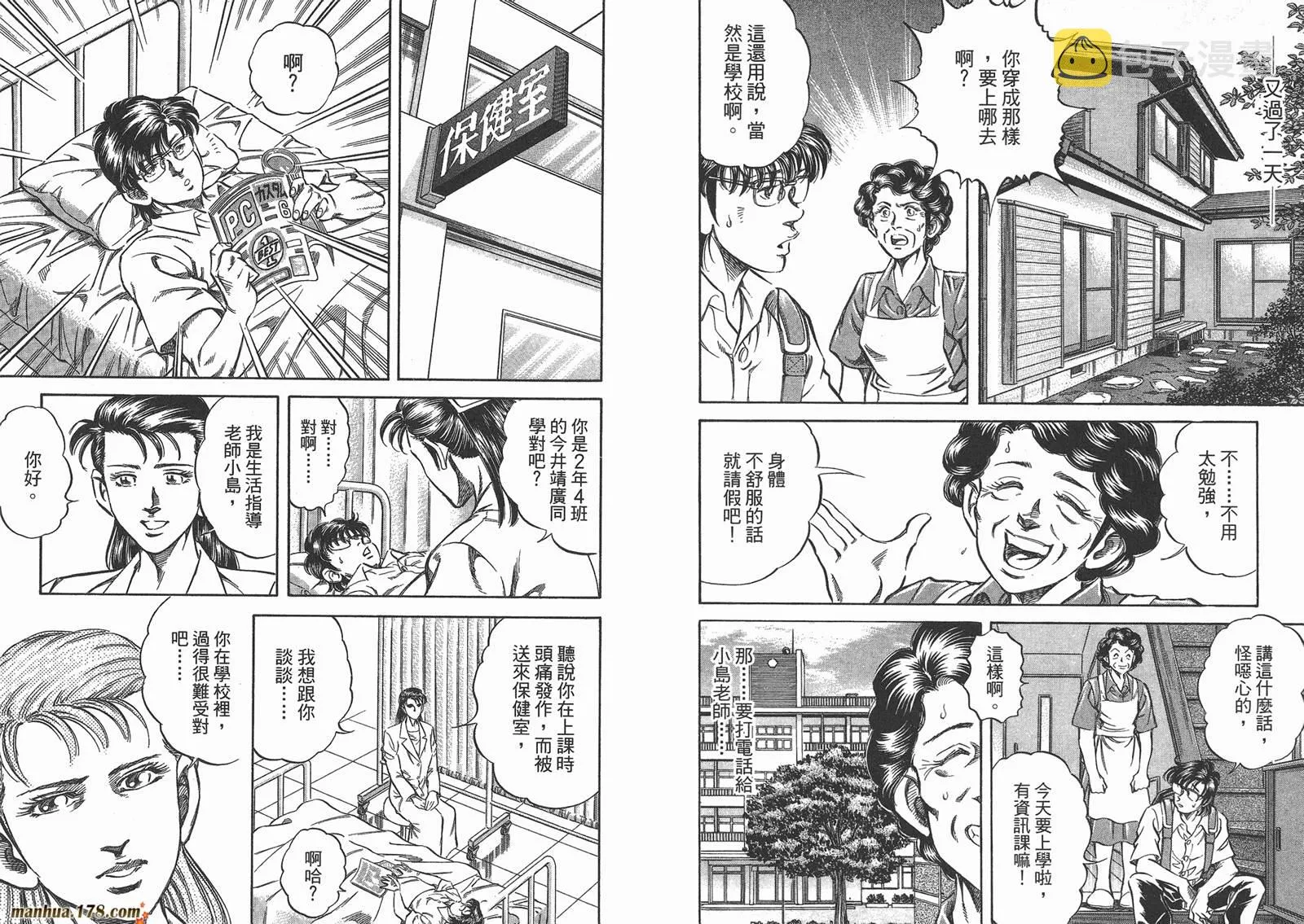 第03卷 第68页