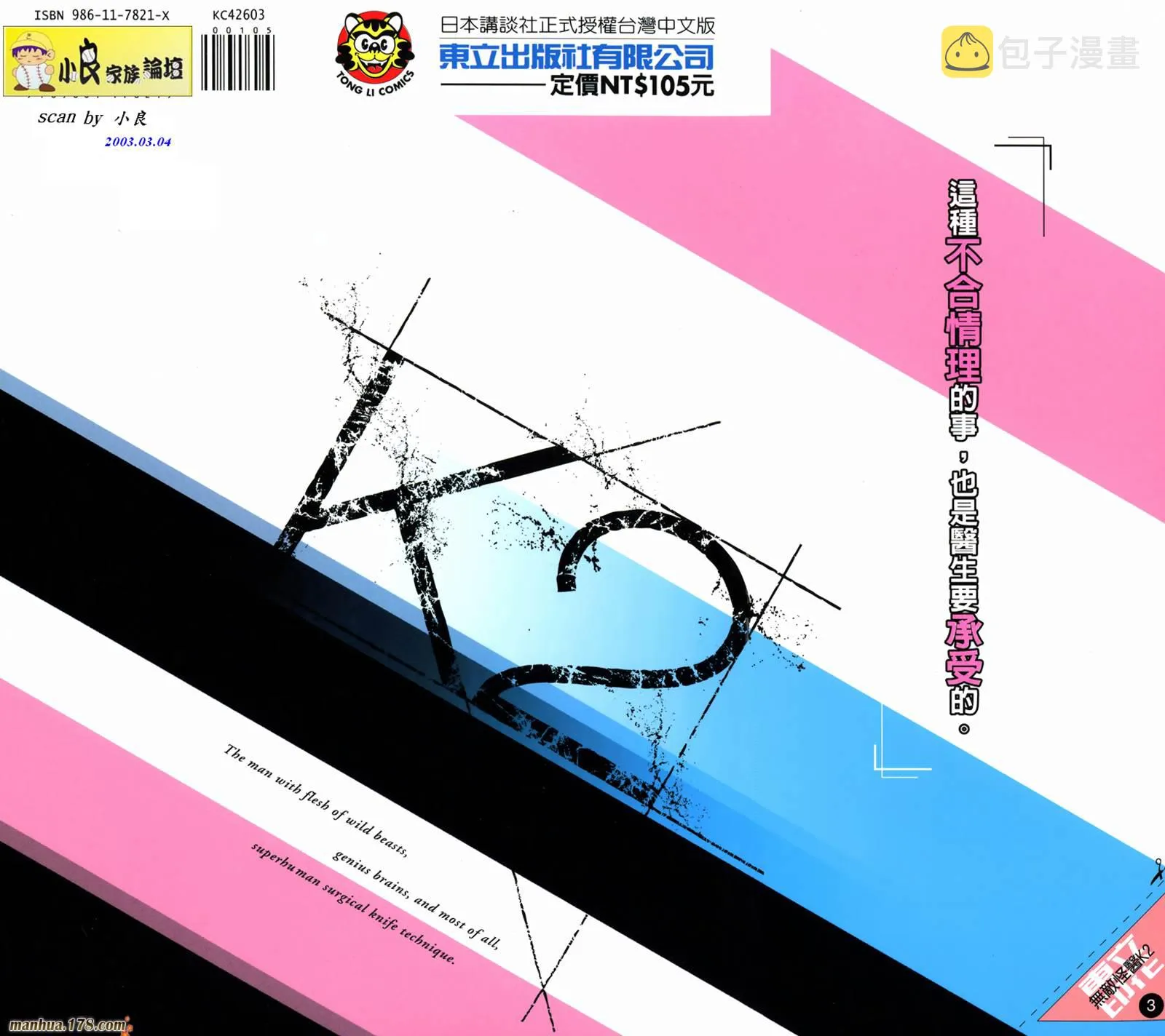 第03卷 第114页