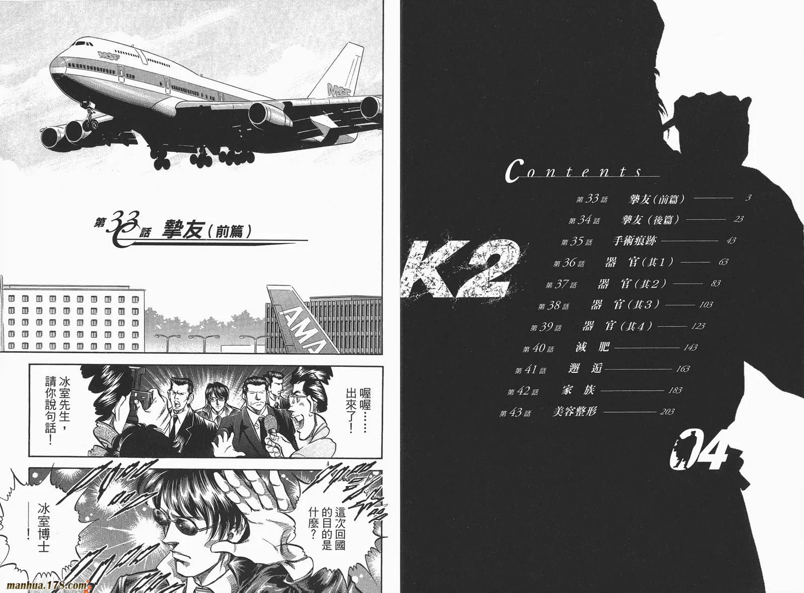 第04卷 第3页