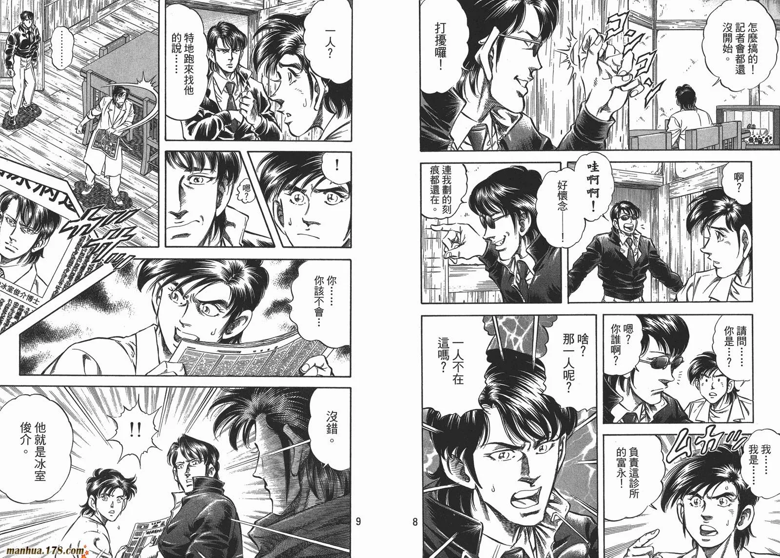 第04卷 第6页