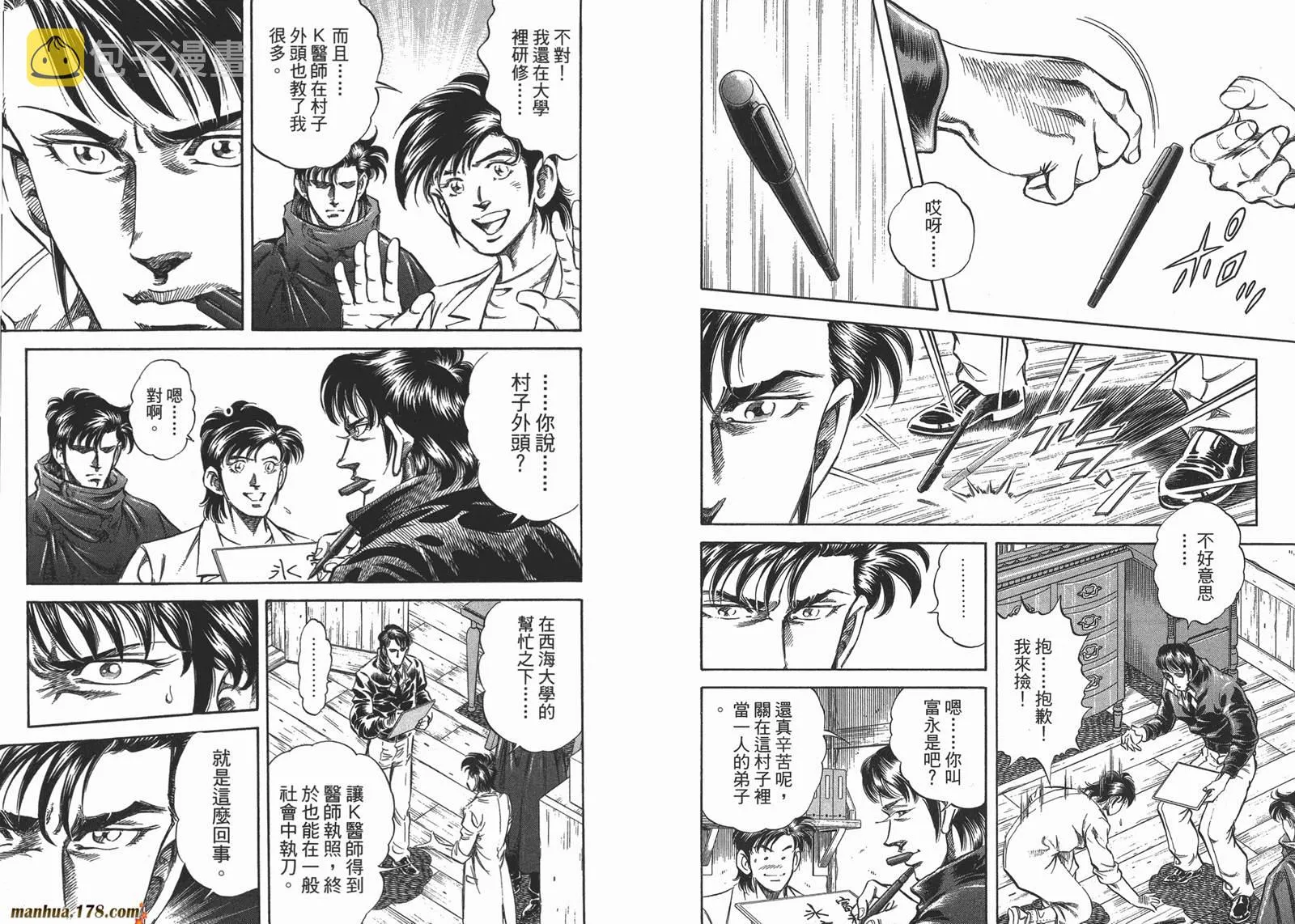 第04卷 第8页