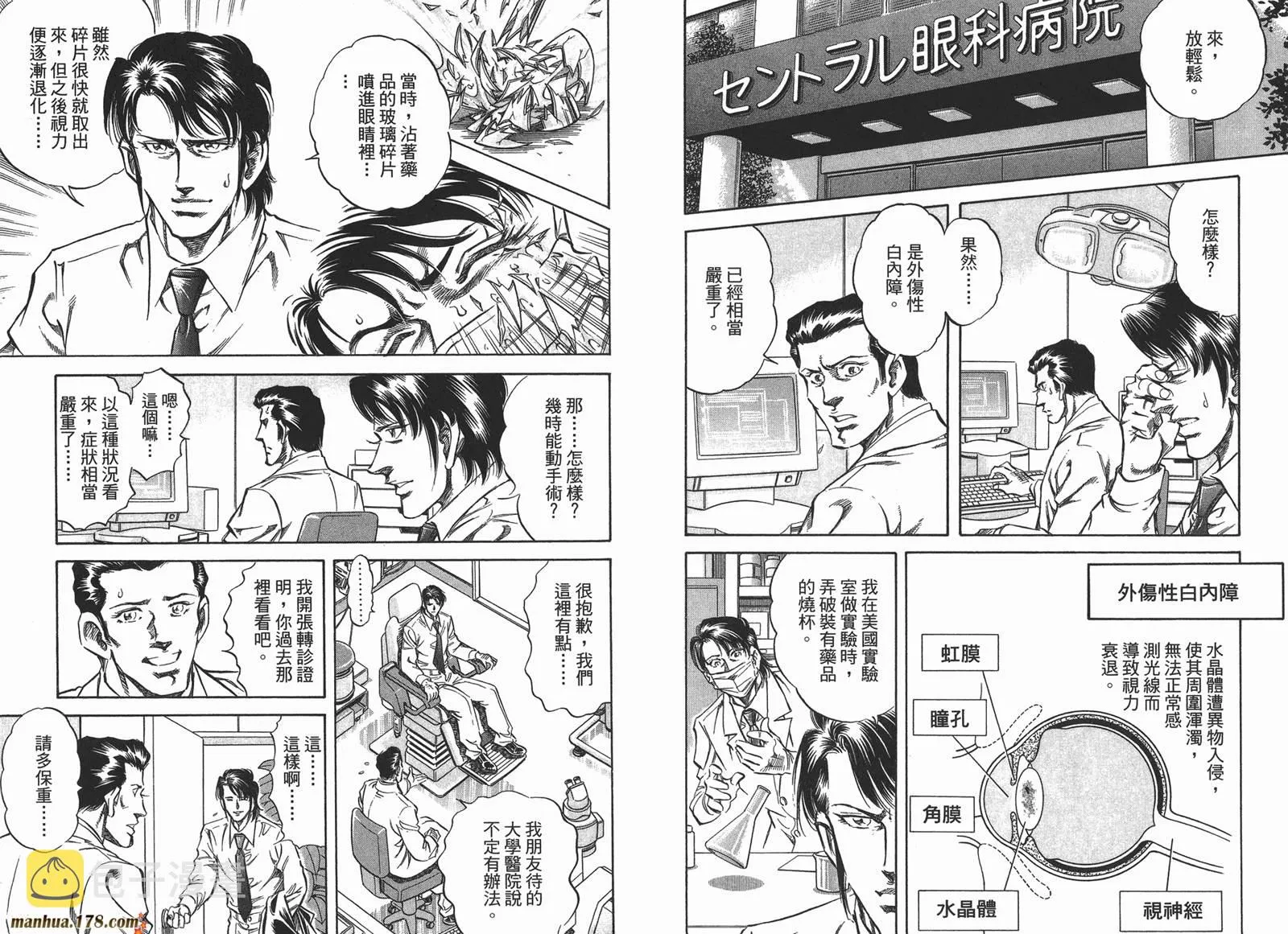 第04卷 第14页
