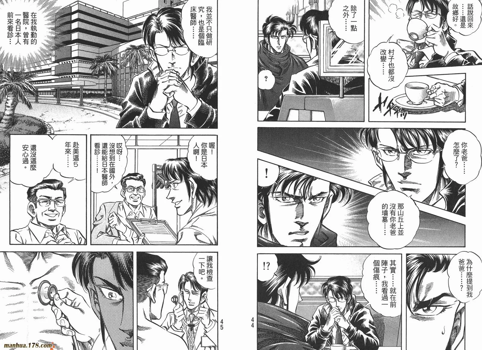 第04卷 第24页
