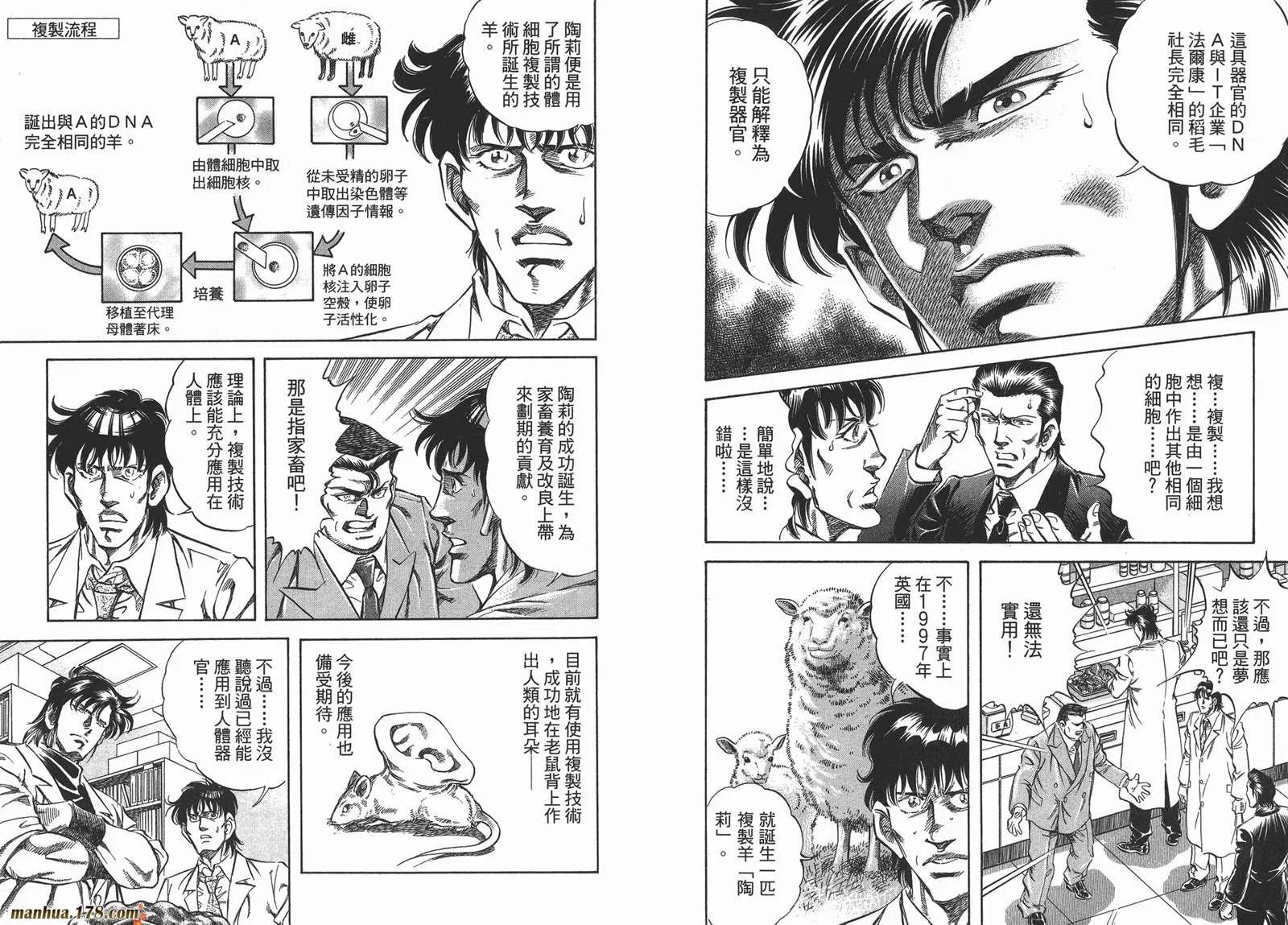 第04卷 第44页