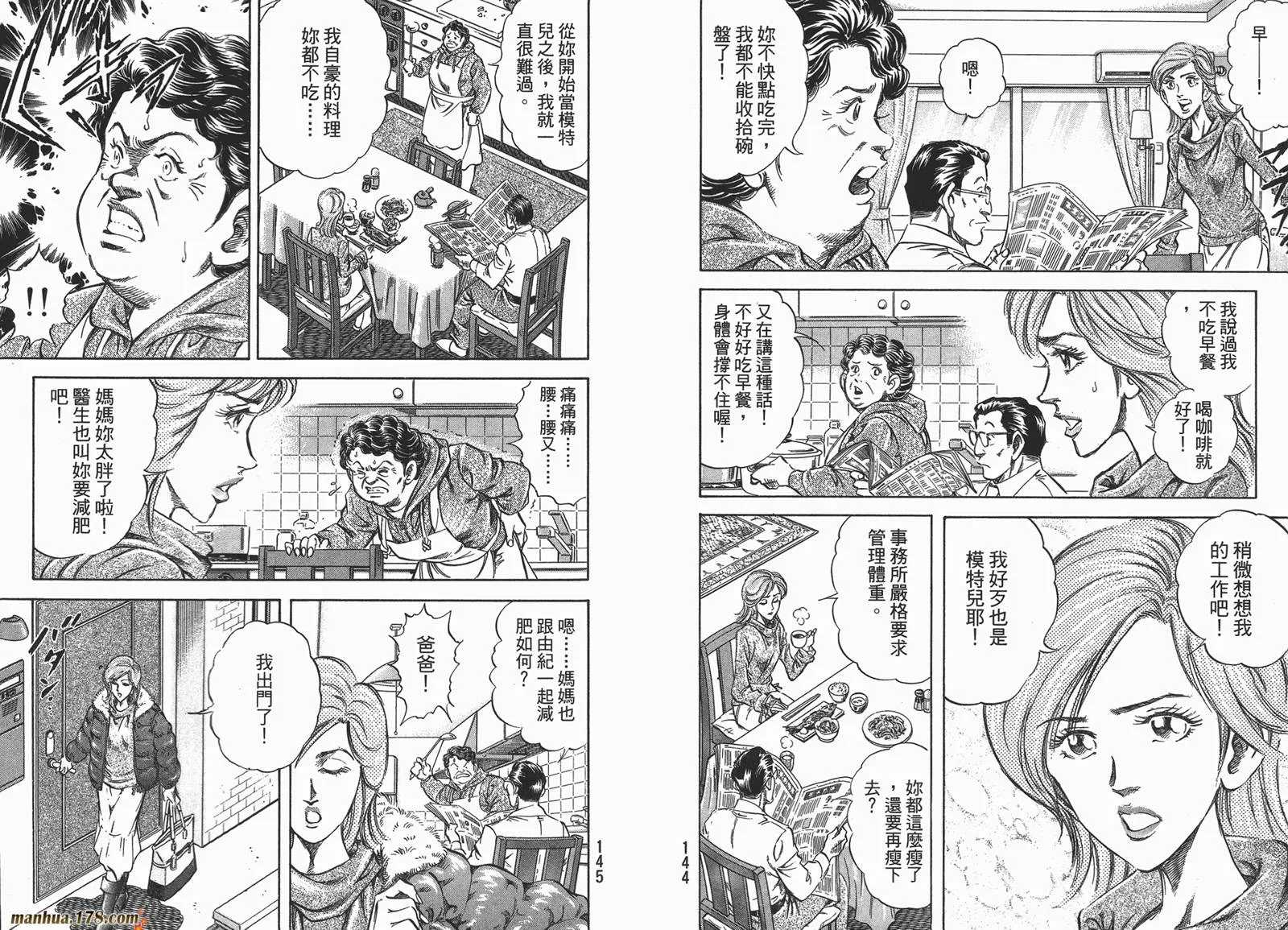 第04卷 第74页