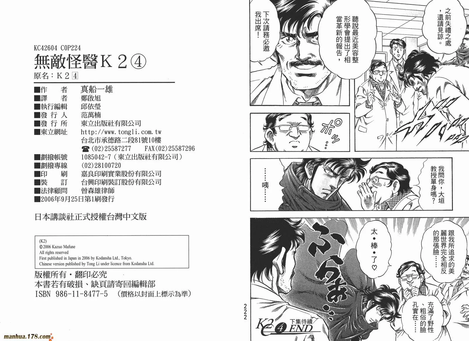 第04卷 第113页