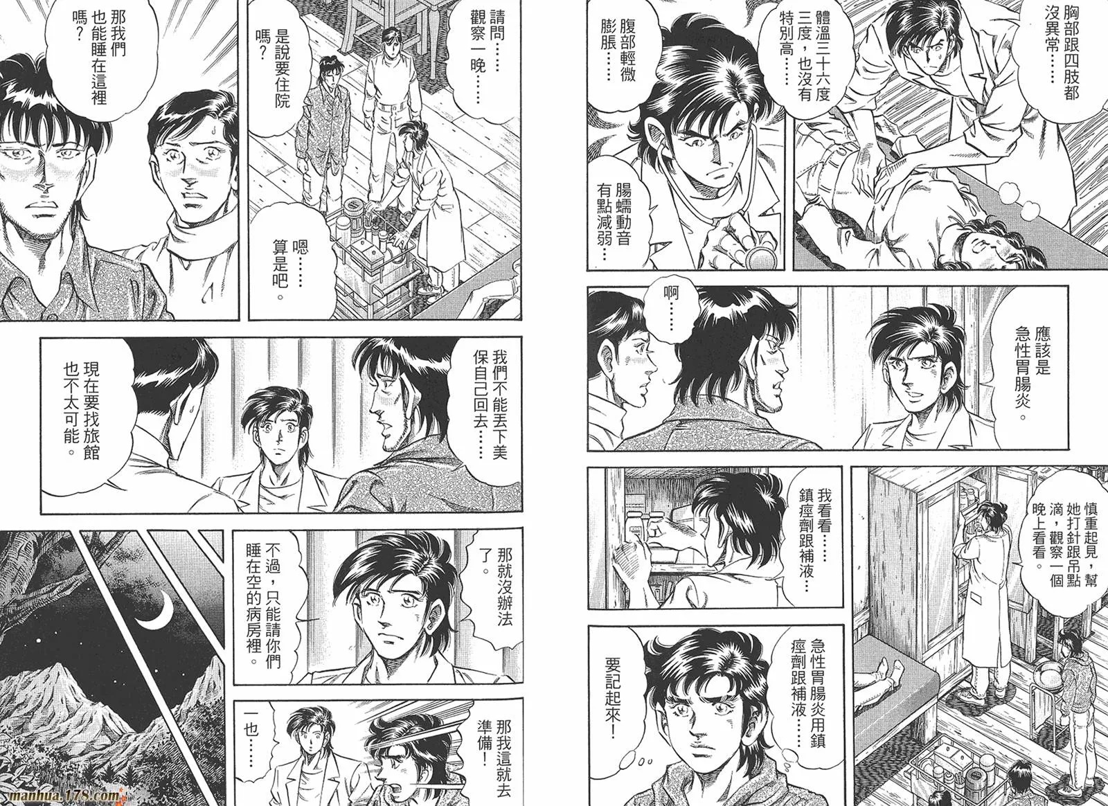 第05卷 第61页