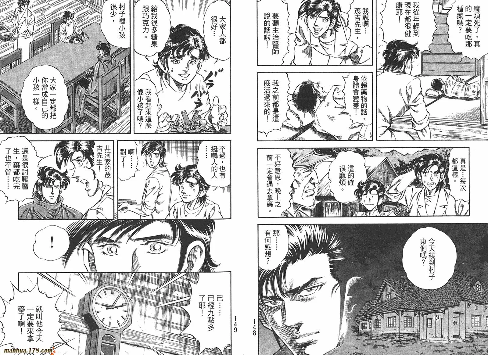 第05卷 第76页