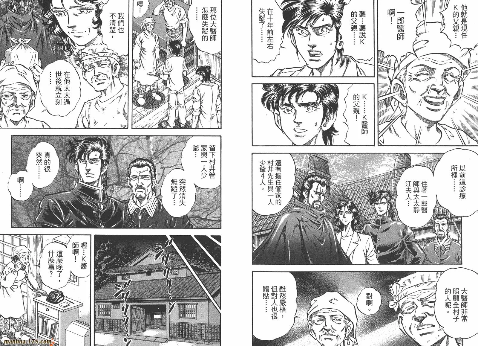 第06卷 第8页