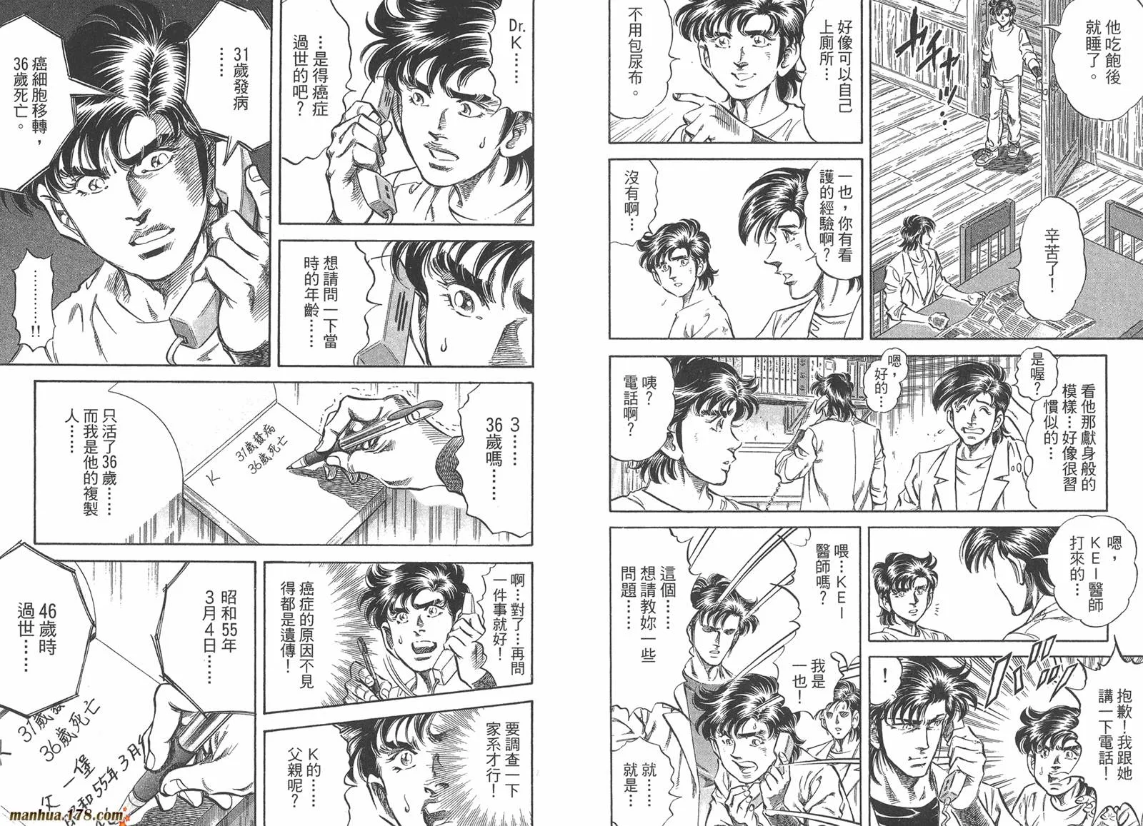 第06卷 第54页