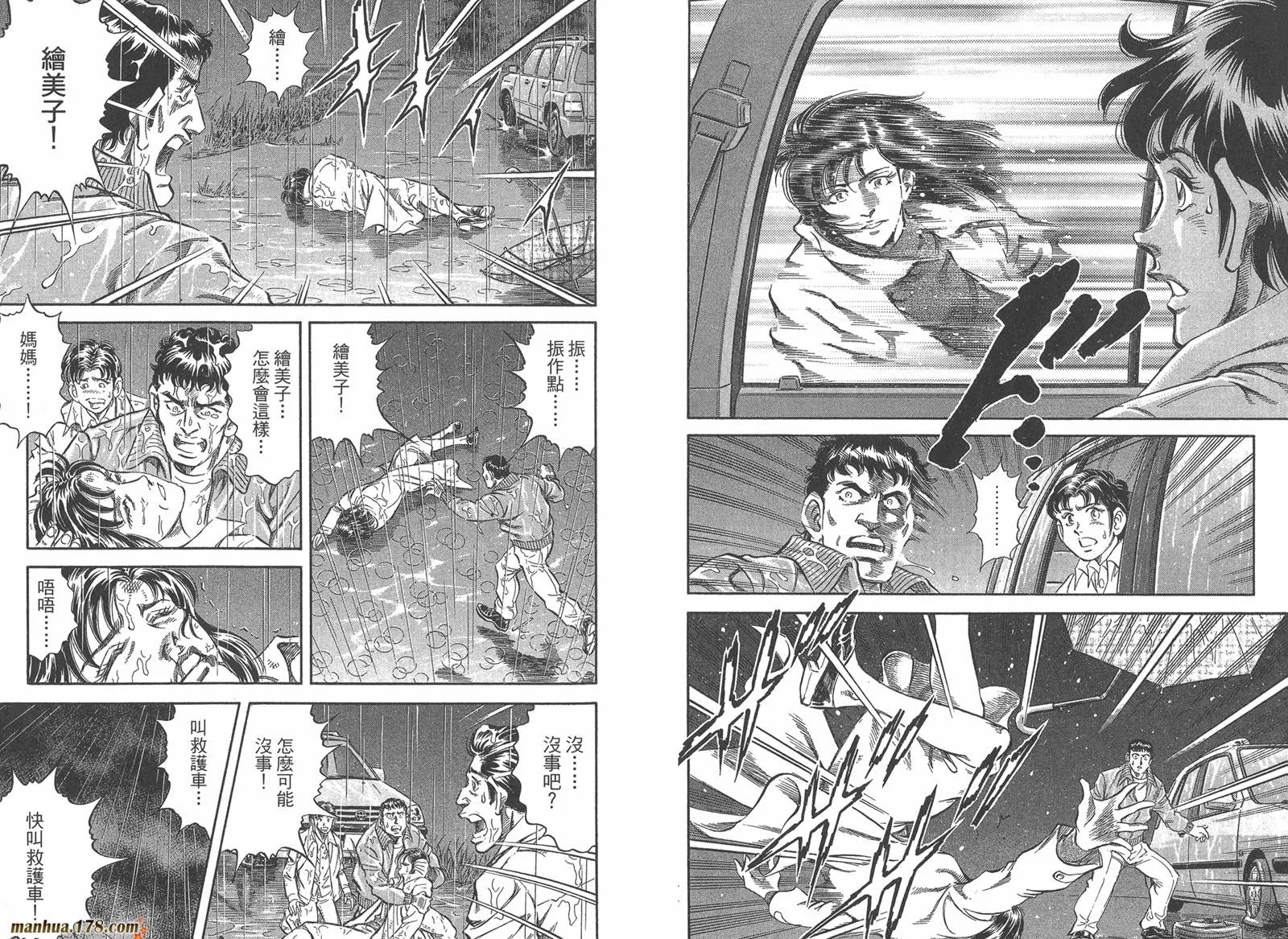 第06卷 第74页