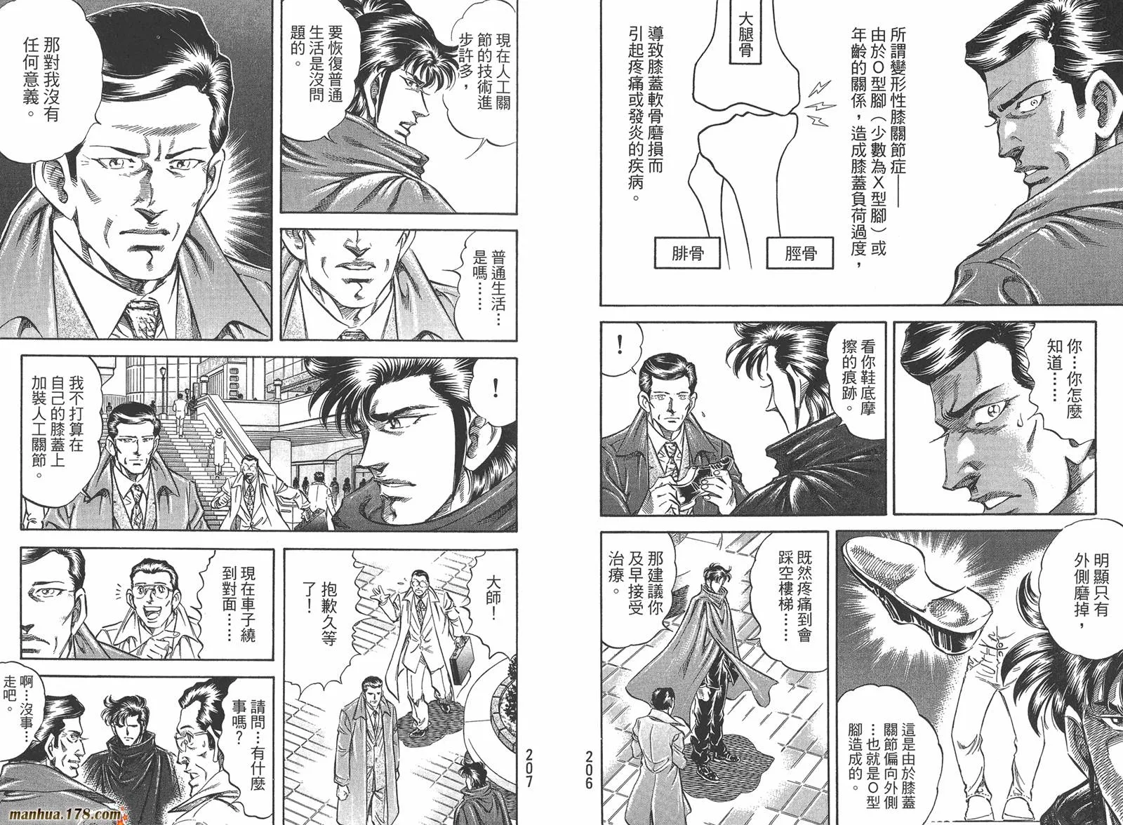 第06卷 第105页