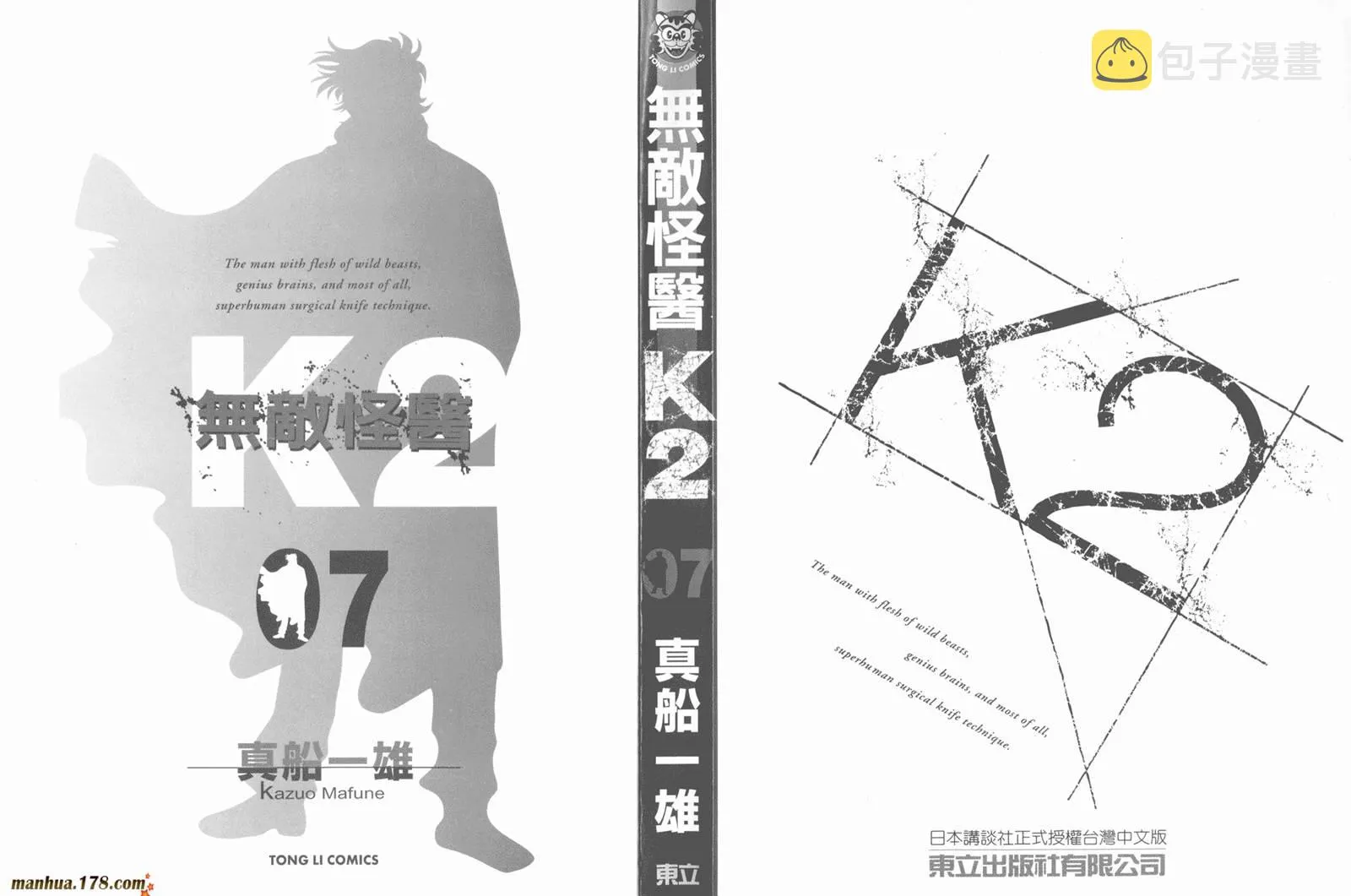 第07卷 第2页