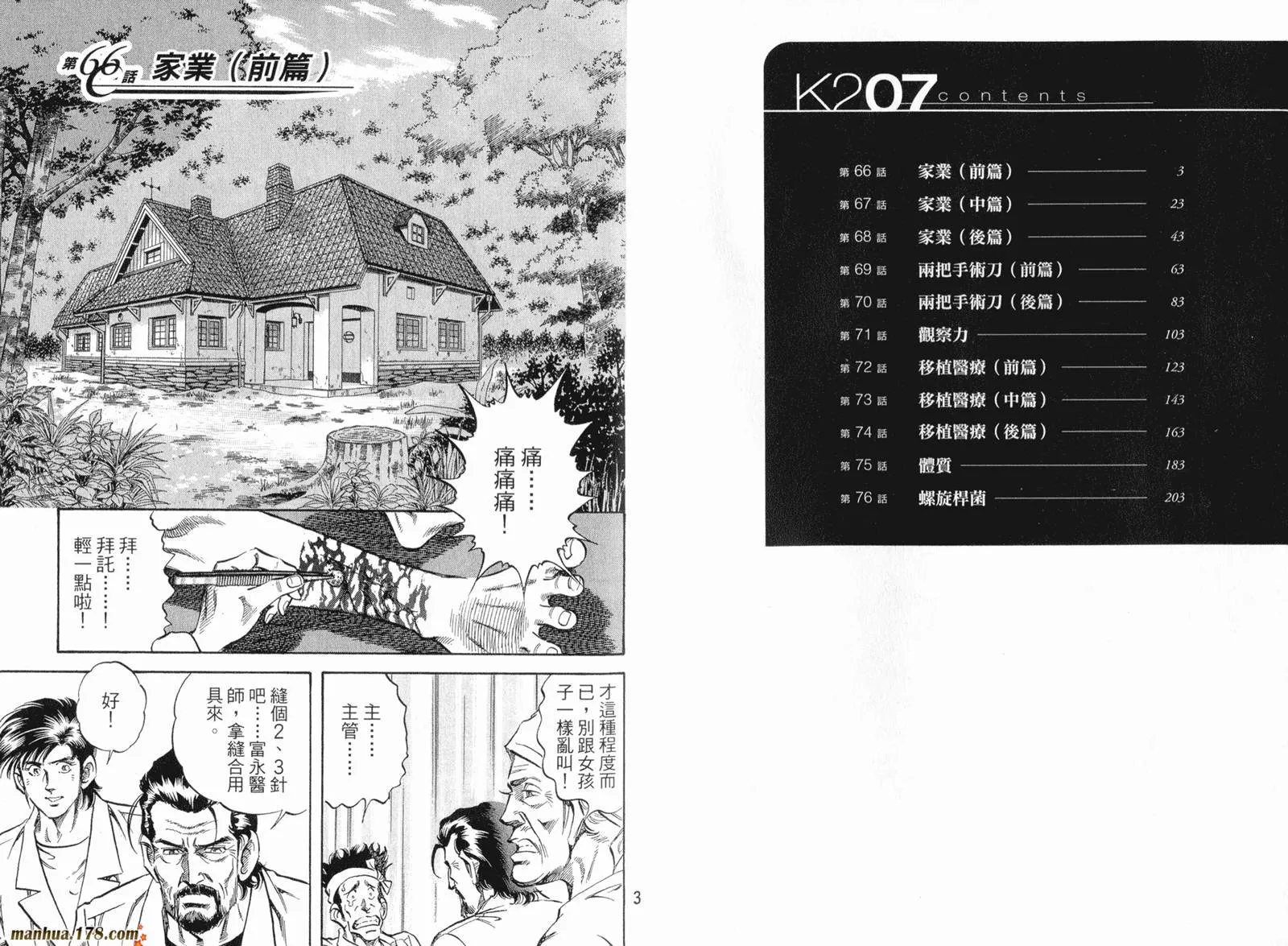 第07卷 第4页