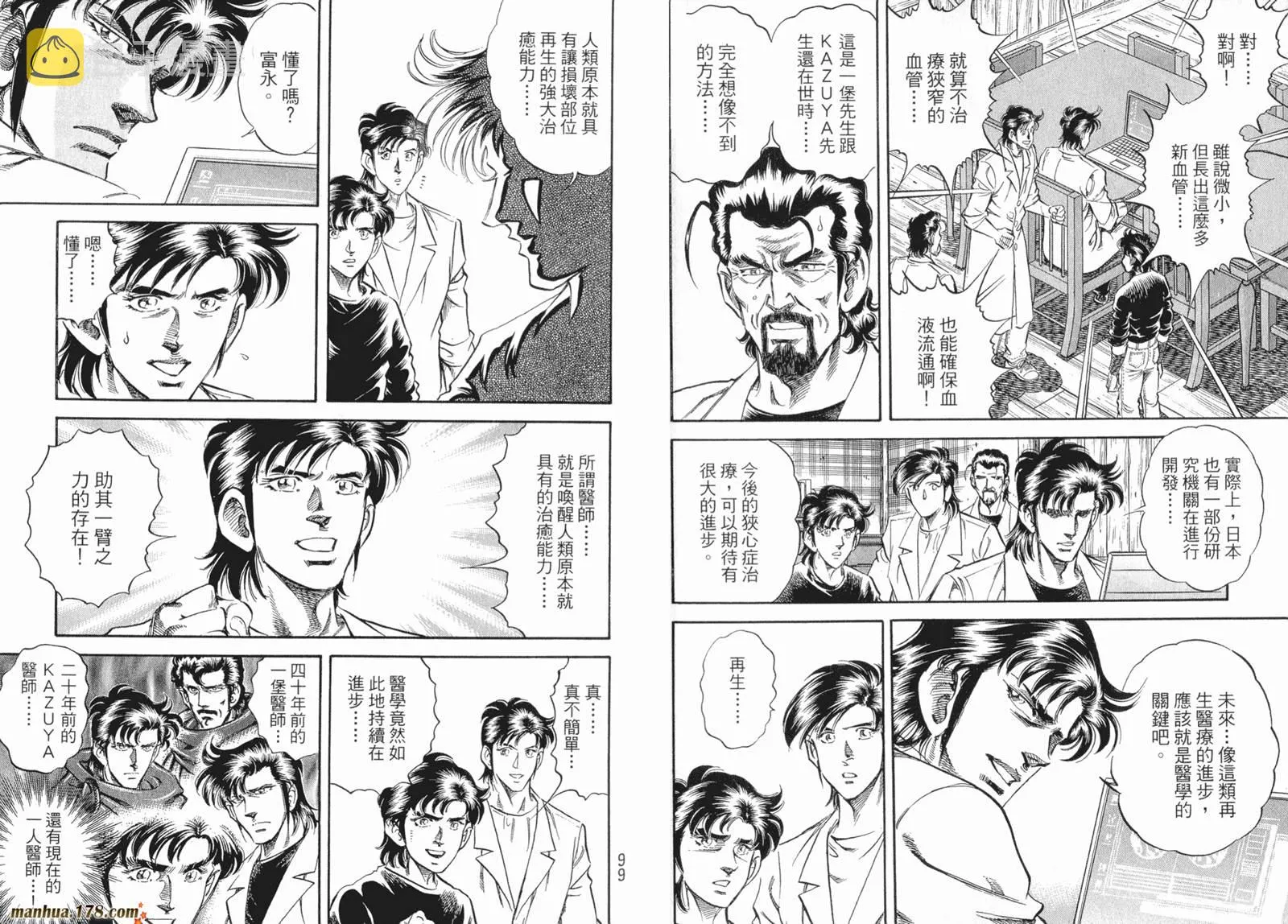 第07卷 第52页