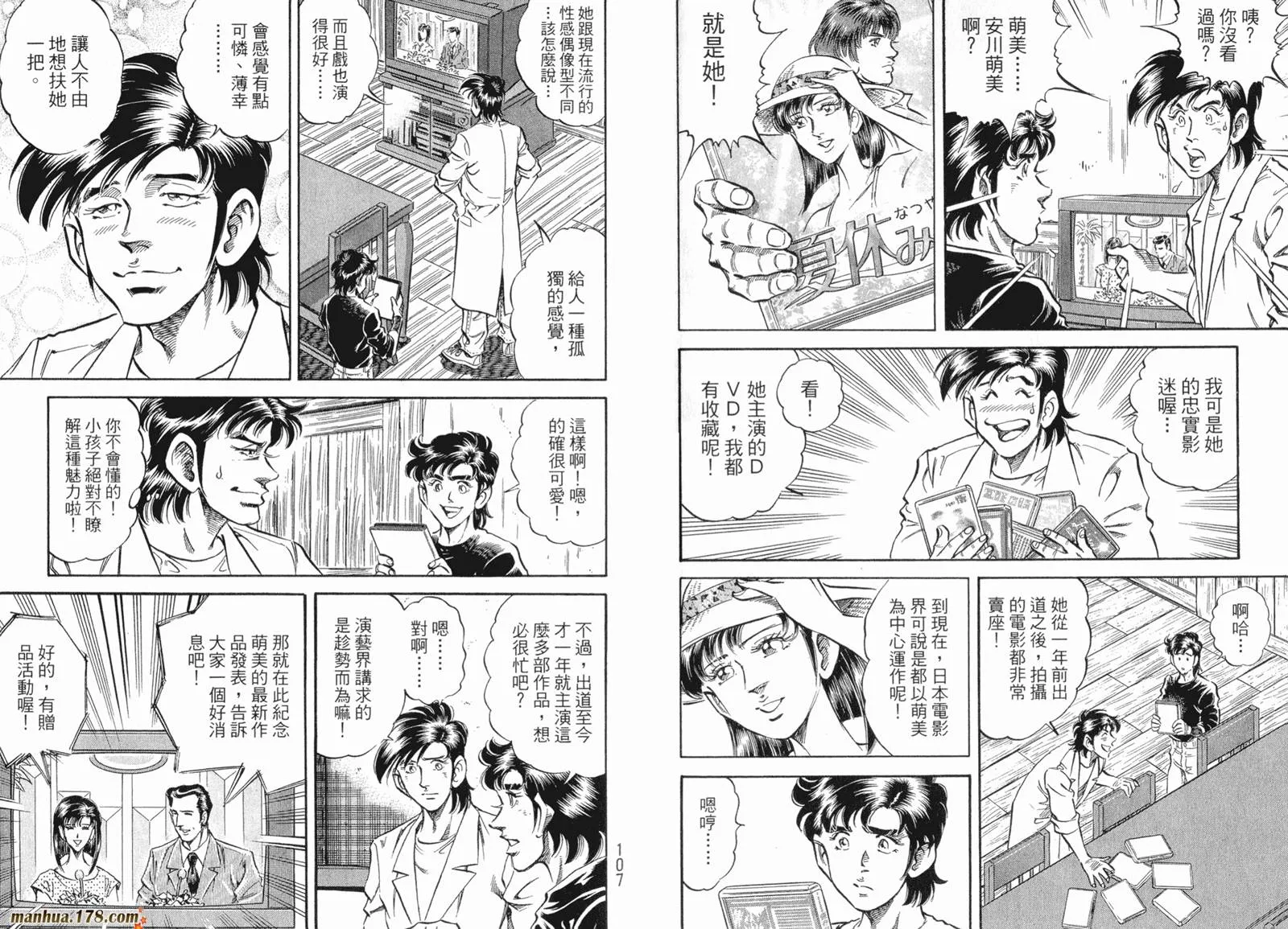 第07卷 第56页