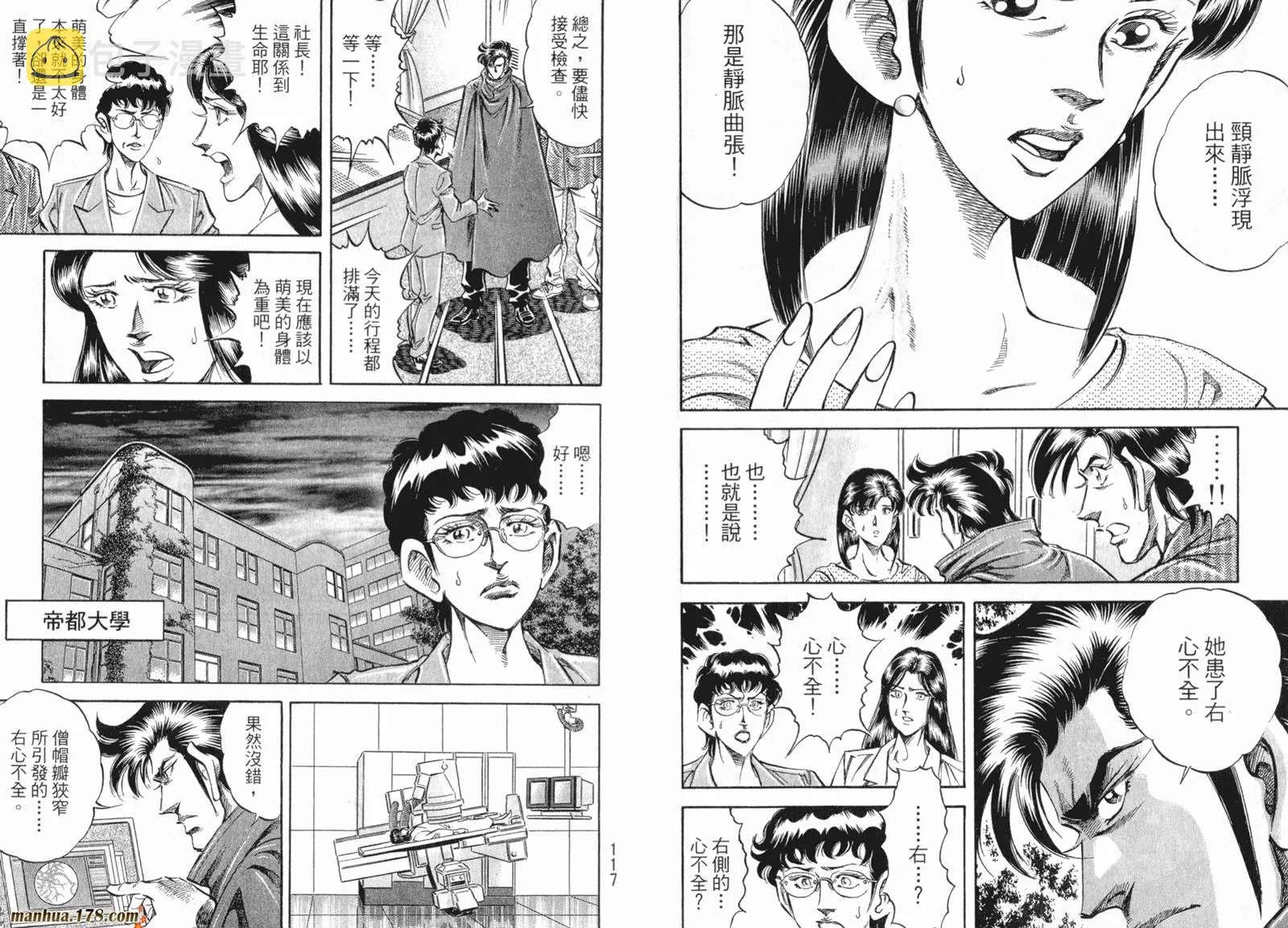 第07卷 第61页