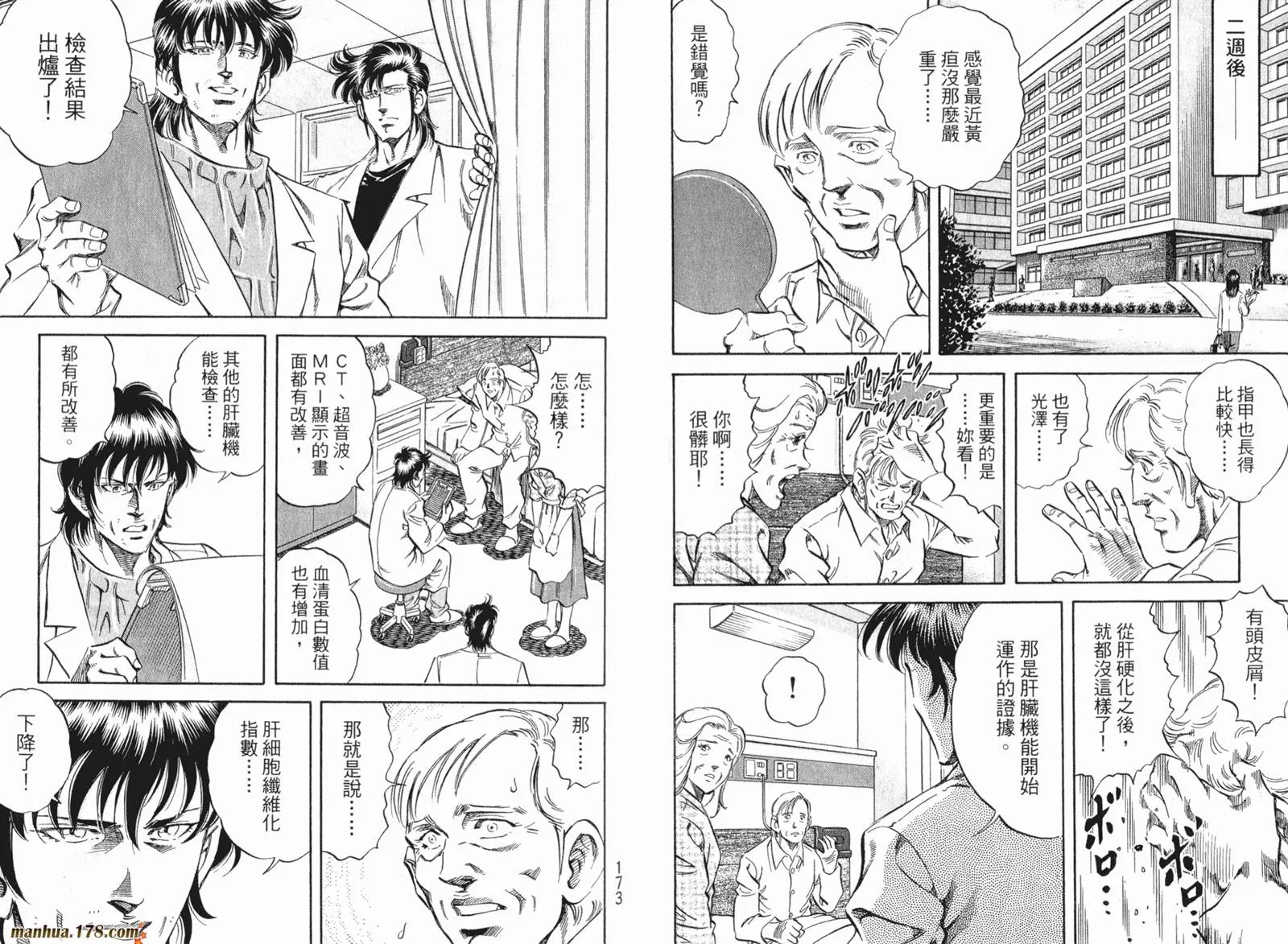 第07卷 第89页