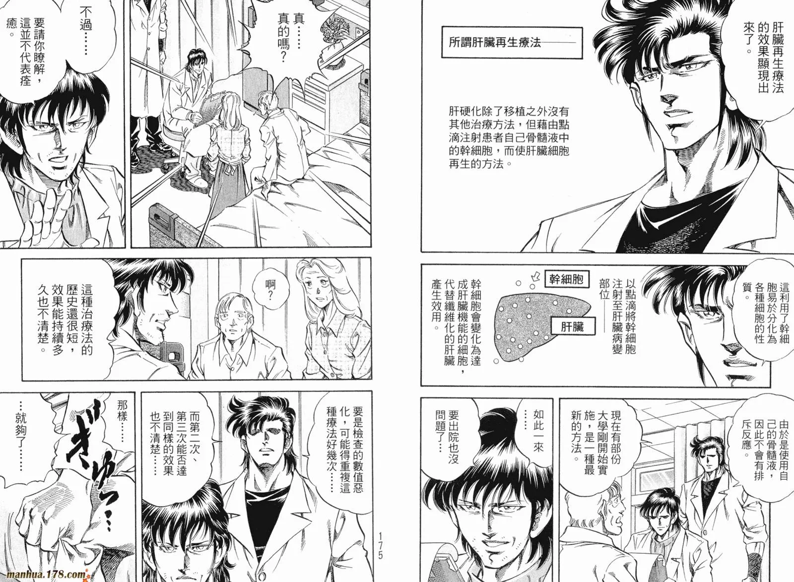 第07卷 第90页