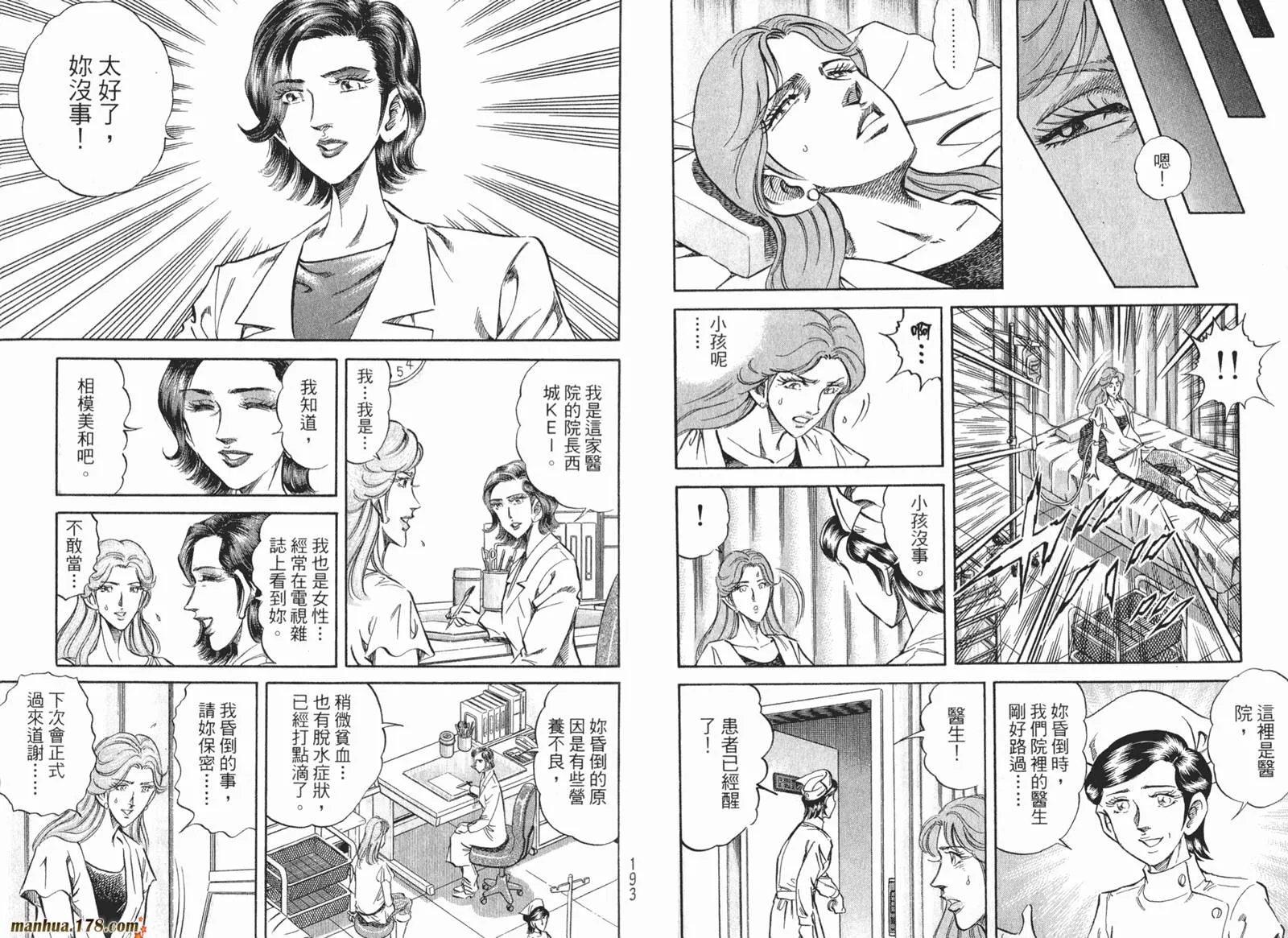 第07卷 第99页