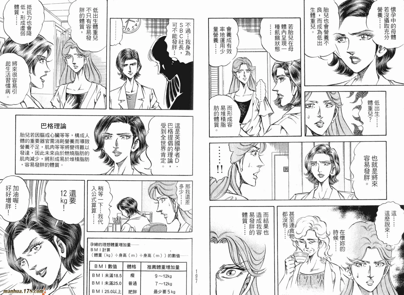 第07卷 第101页