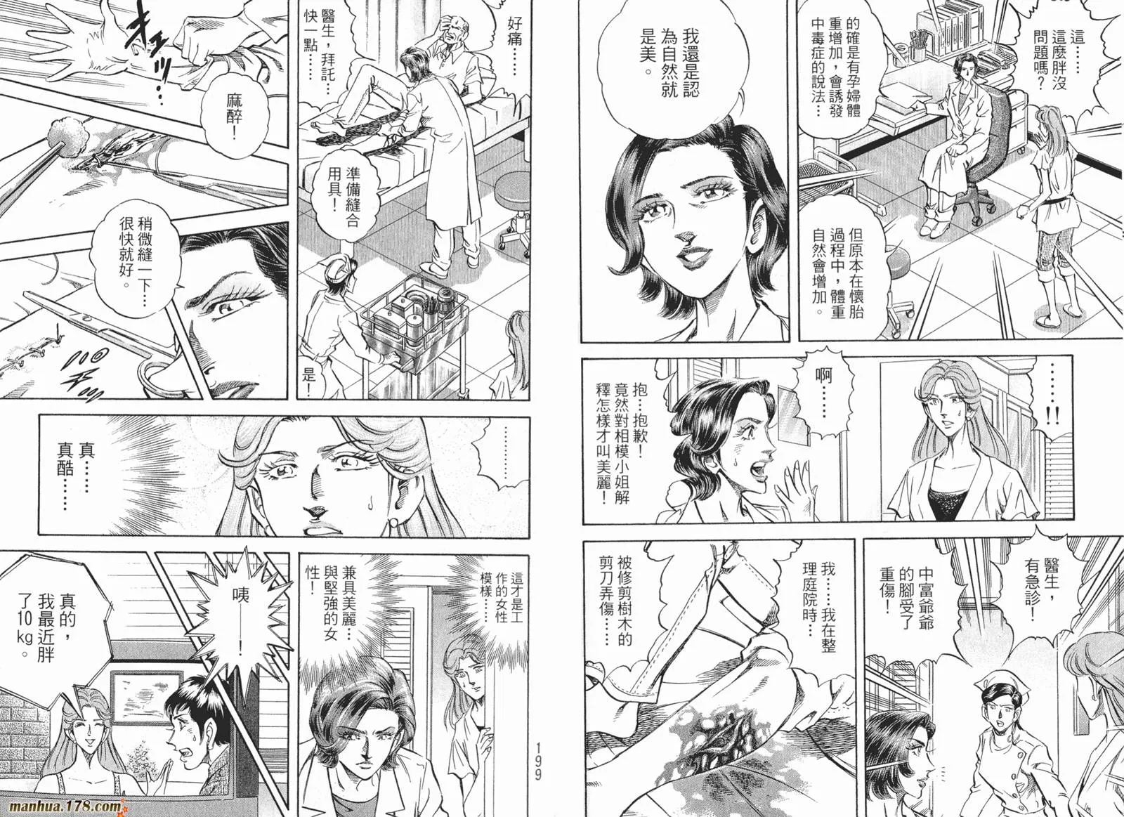 第07卷 第102页